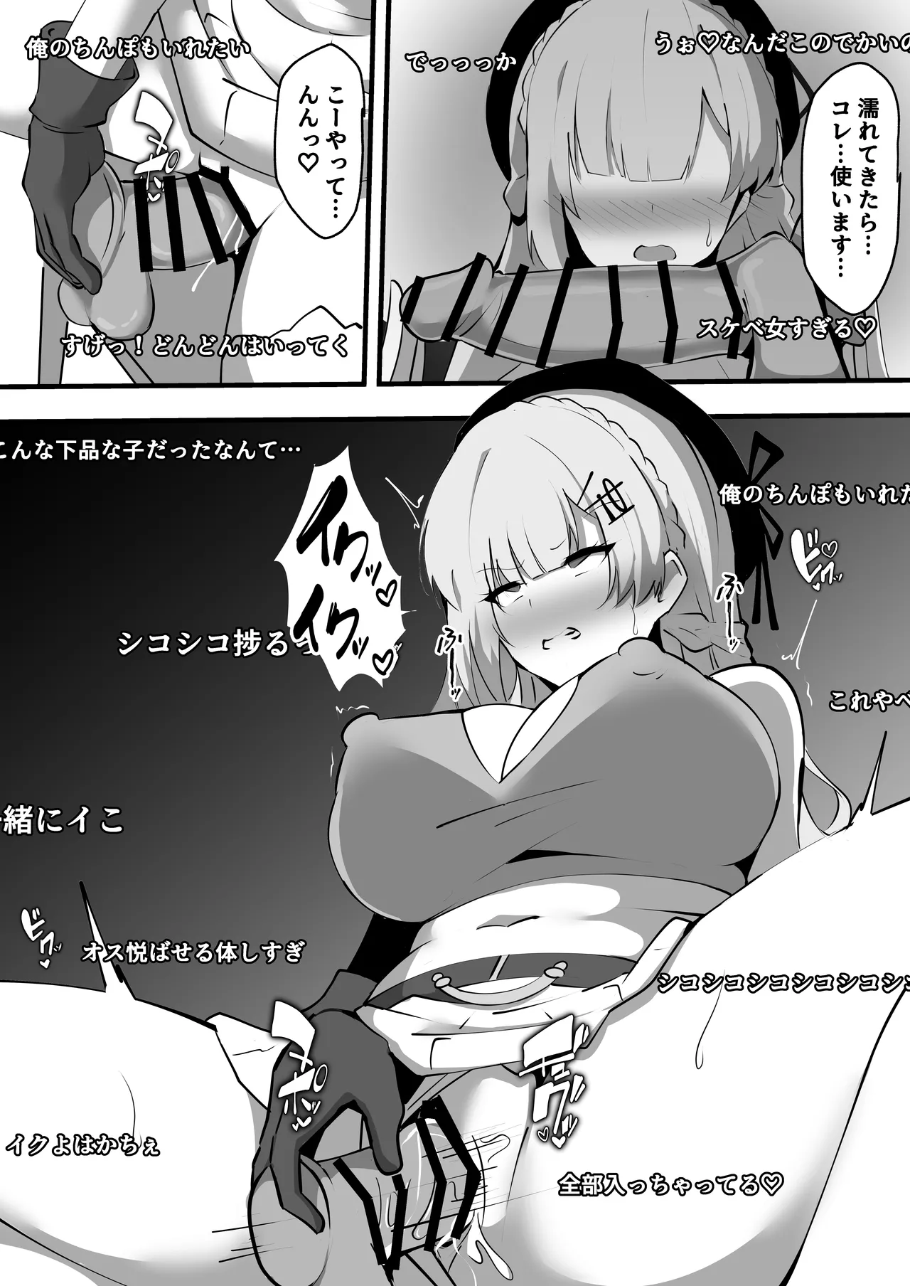 Nijisanji no Ero Variety - Page 10