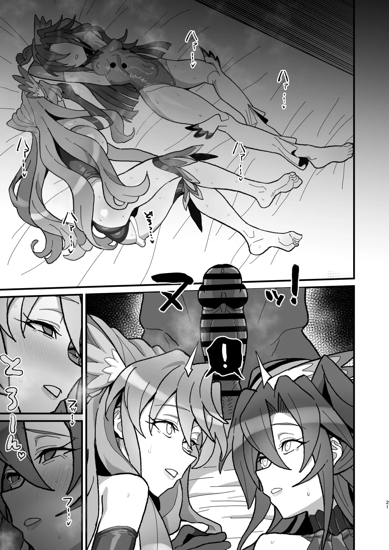 Uta Hime no Kyouen - Page 20