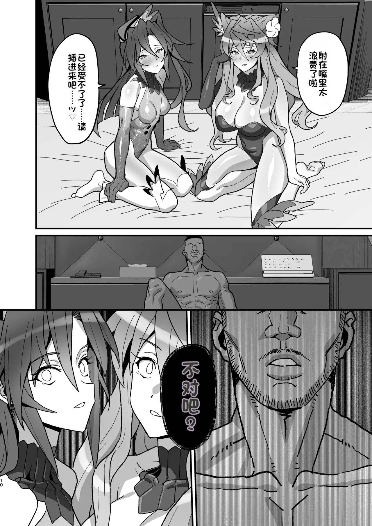 Uta Hime no Kyouen - Page 9