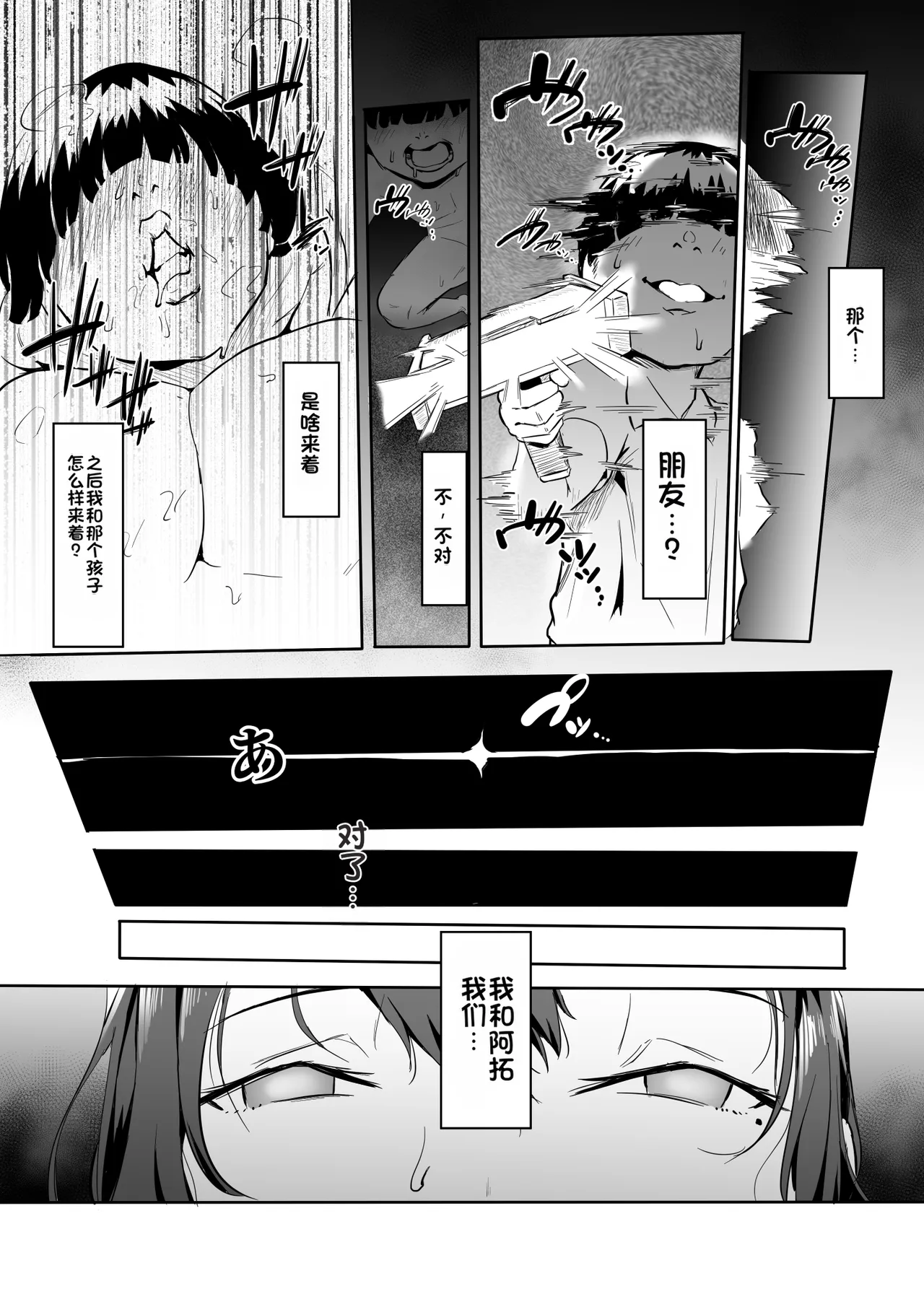 Boku wa Hero Paranoia Kouhen - Page 12