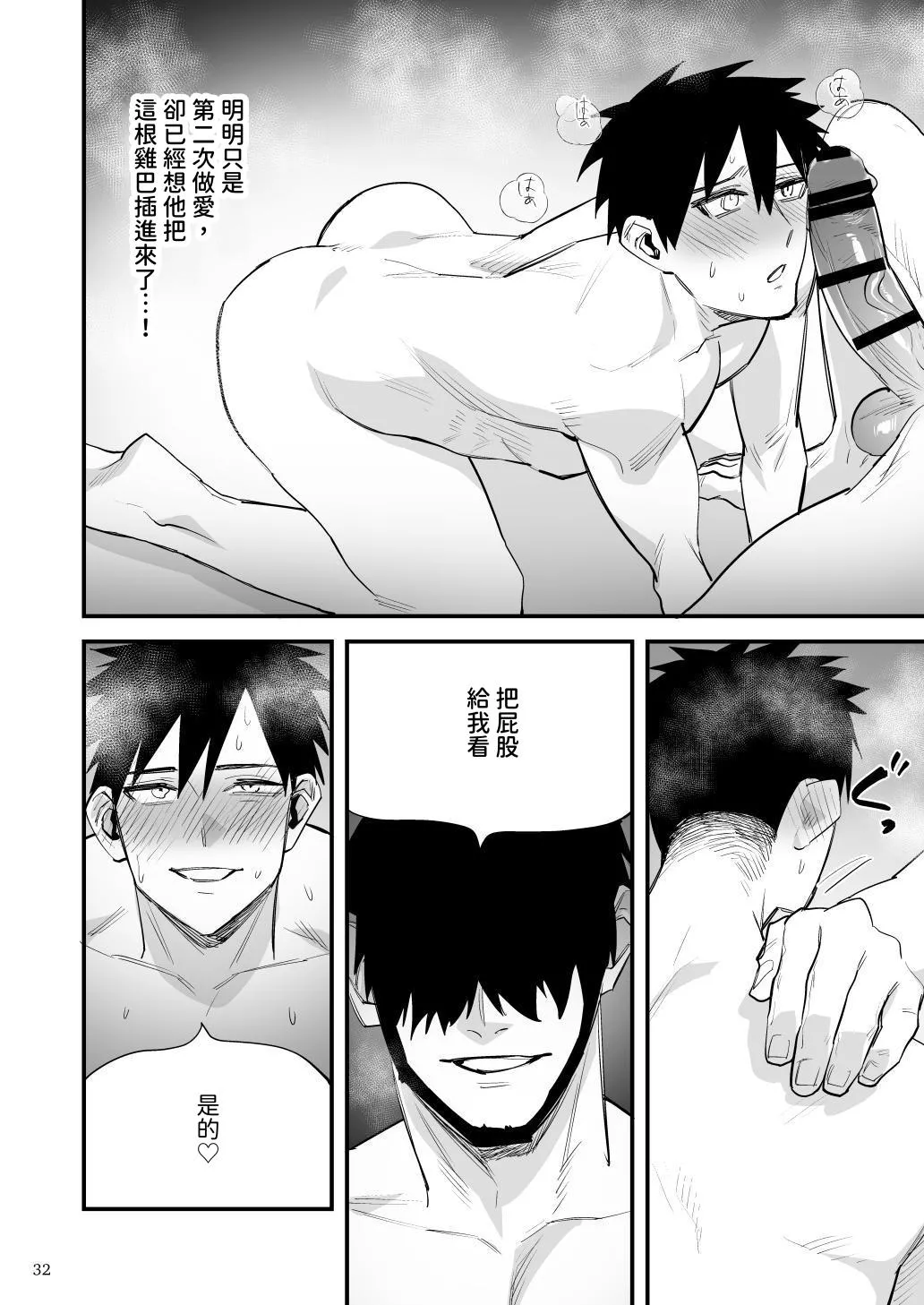 Youmuin no onaho ichinen yakyu buin wa Youmuin san no koto ga suki ni naru you sennou sarete okasareru - Page 33