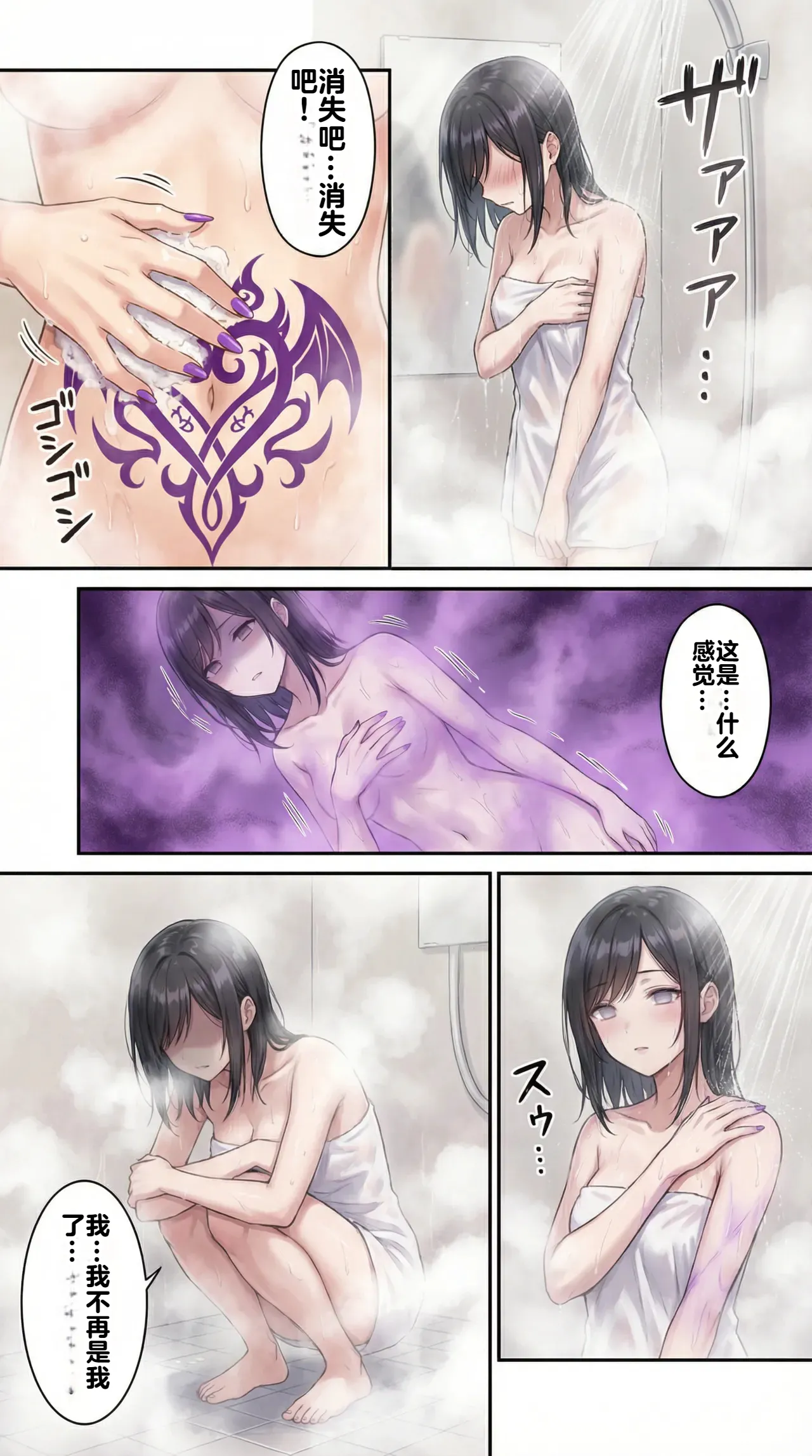 Ochiyuku Hoshi, Kuroki Kairaku 1+2 - Page 19