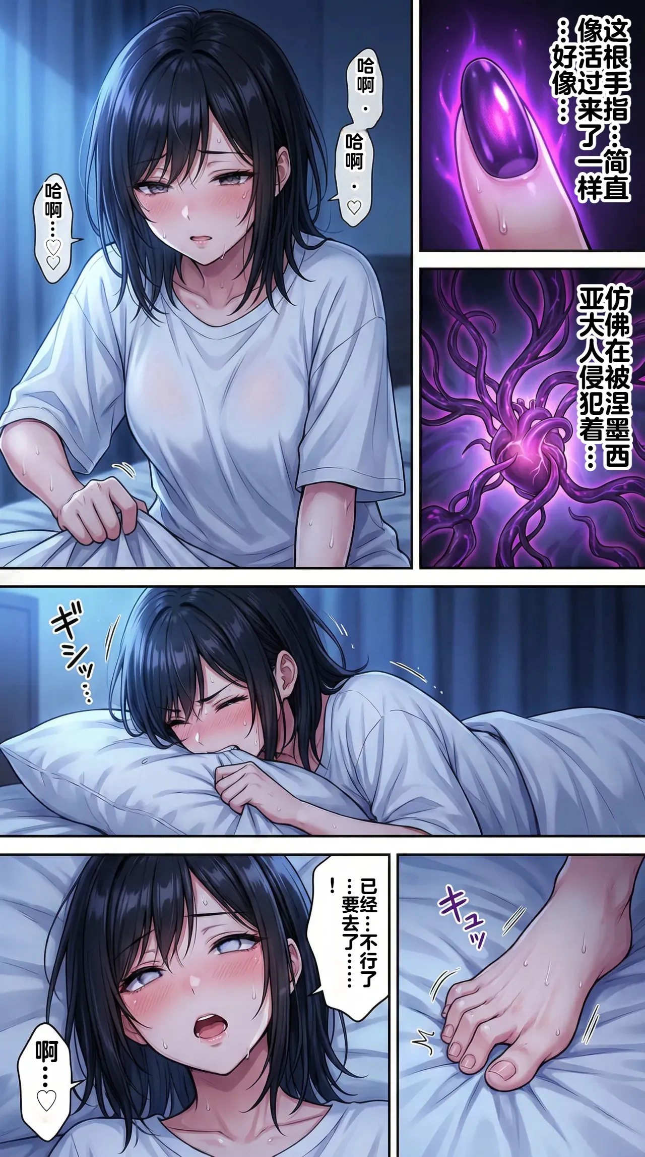Ochiyuku Hoshi, Kuroki Kairaku 1+2 - Page 22