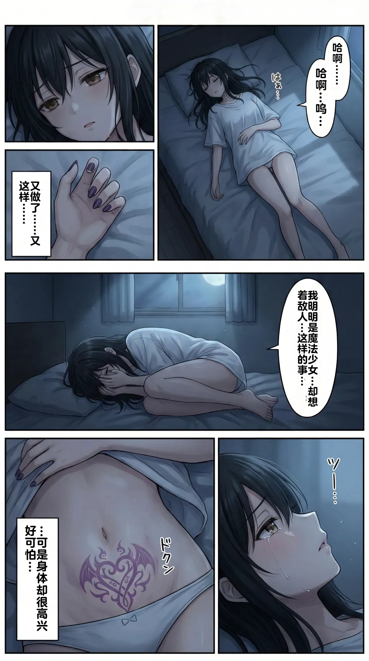 Ochiyuku Hoshi, Kuroki Kairaku 1+2 - Page 24