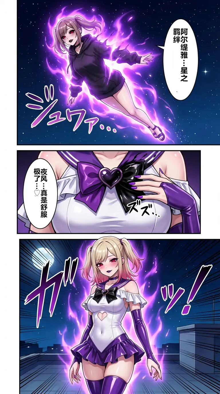 Ochiyuku Hoshi, Kuroki Kairaku 1+2 - Page 78