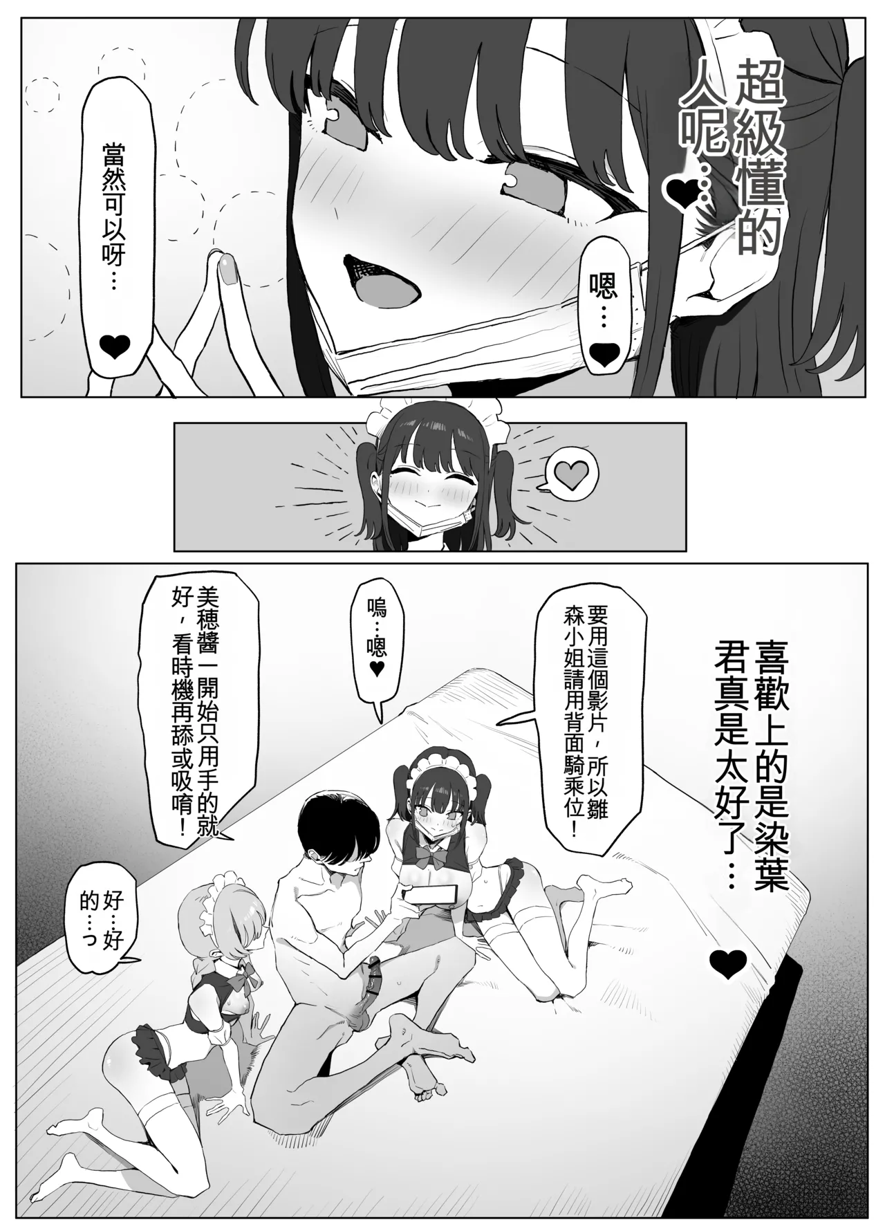 Seikoui Jisshuu 3 | Sexual Intercourse Training 3 - Page 124