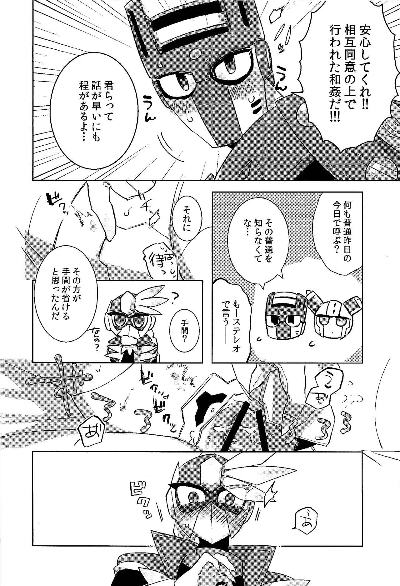 Usagi no neta mo 3 do made - Page 11