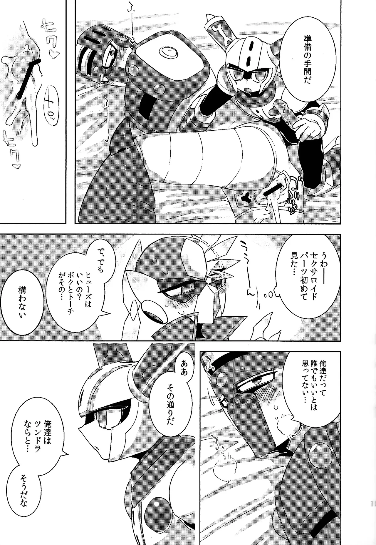 Usagi no neta mo 3 do made - Page 12