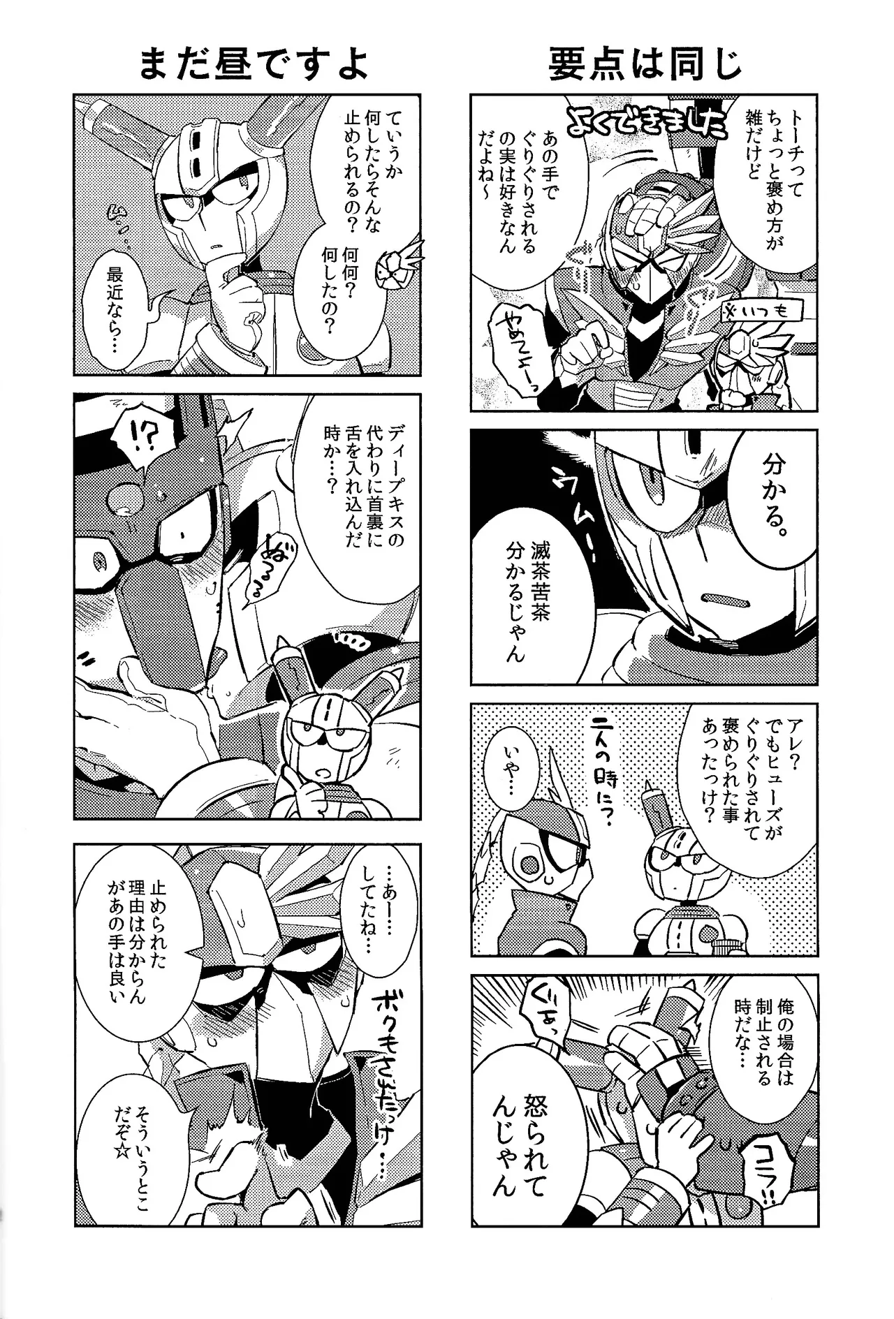 Usagi no neta mo 3 do made - Page 19