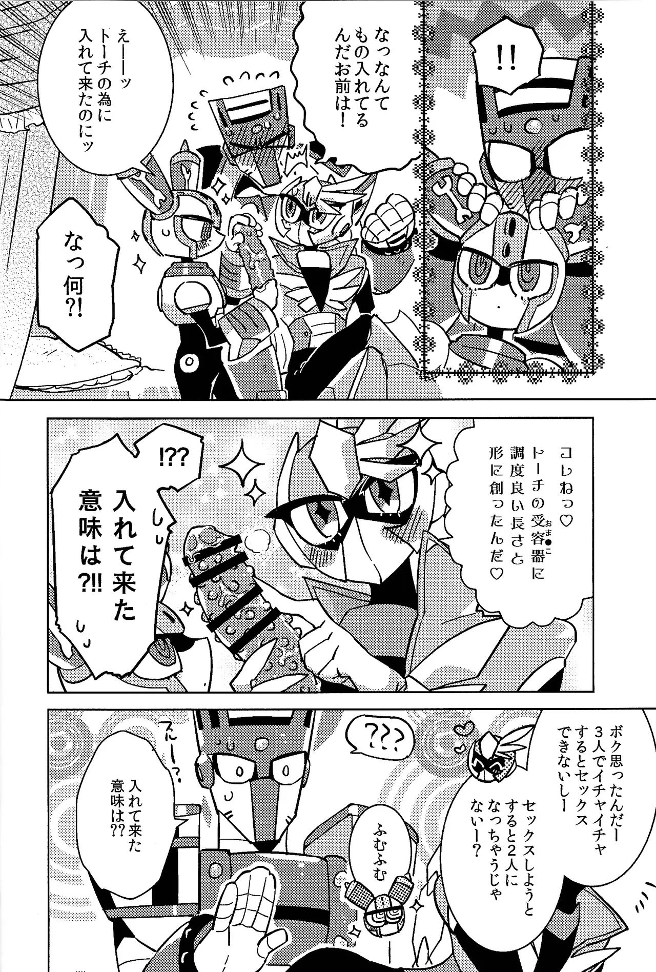 Usagi no neta mo 3 do made - Page 27