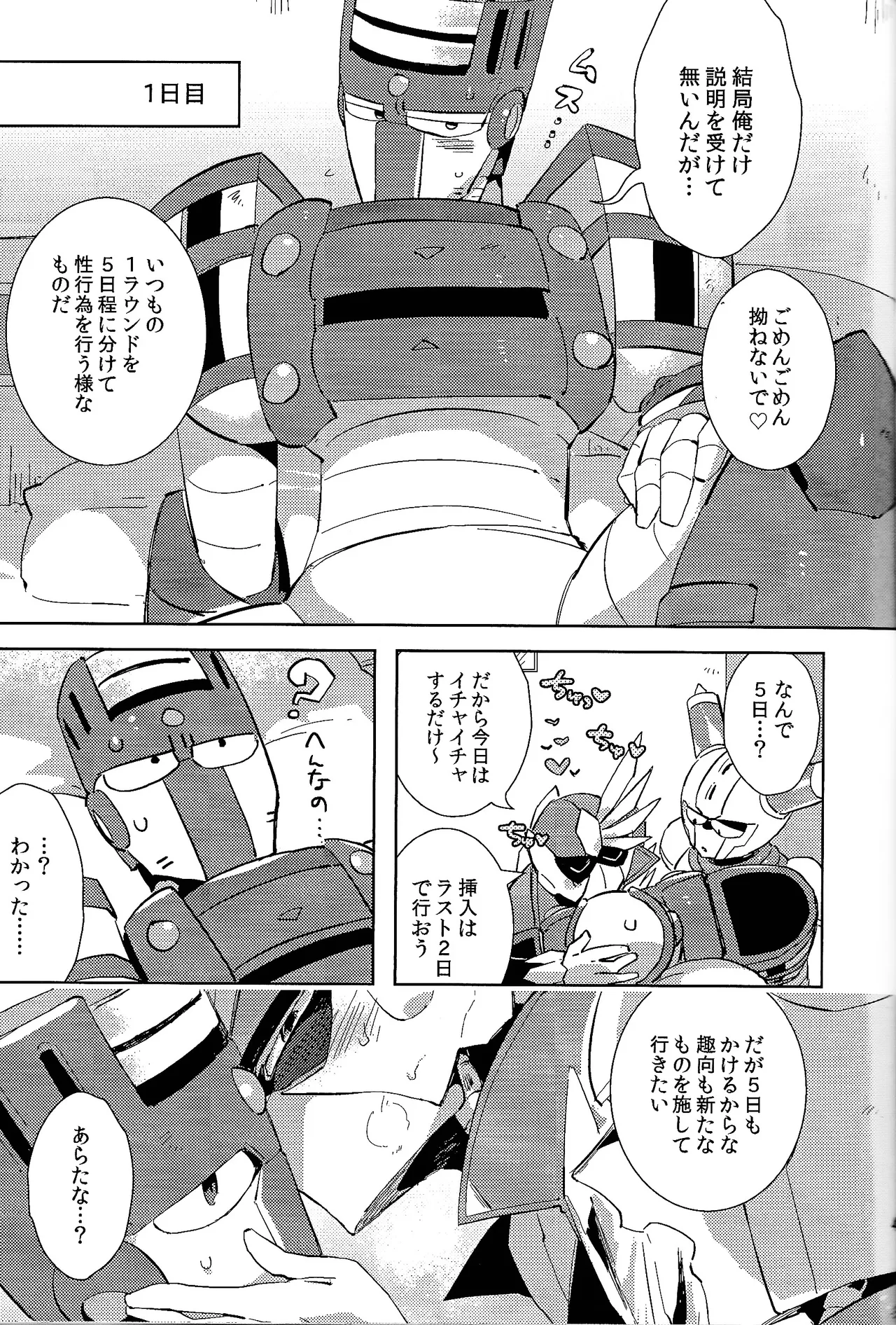 Usagi no neta mo 3 do made - Page 42