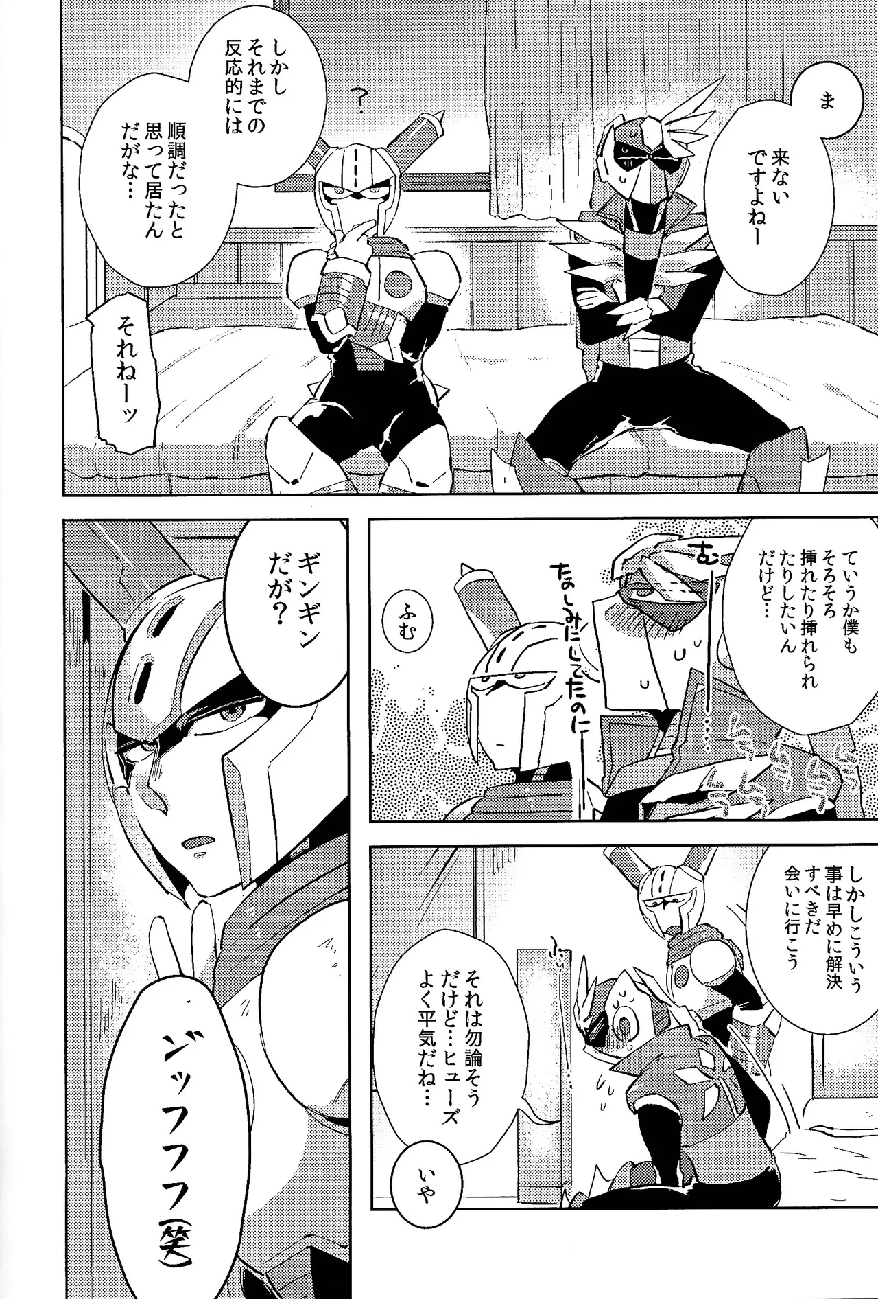 Usagi no neta mo 3 do made - Page 51