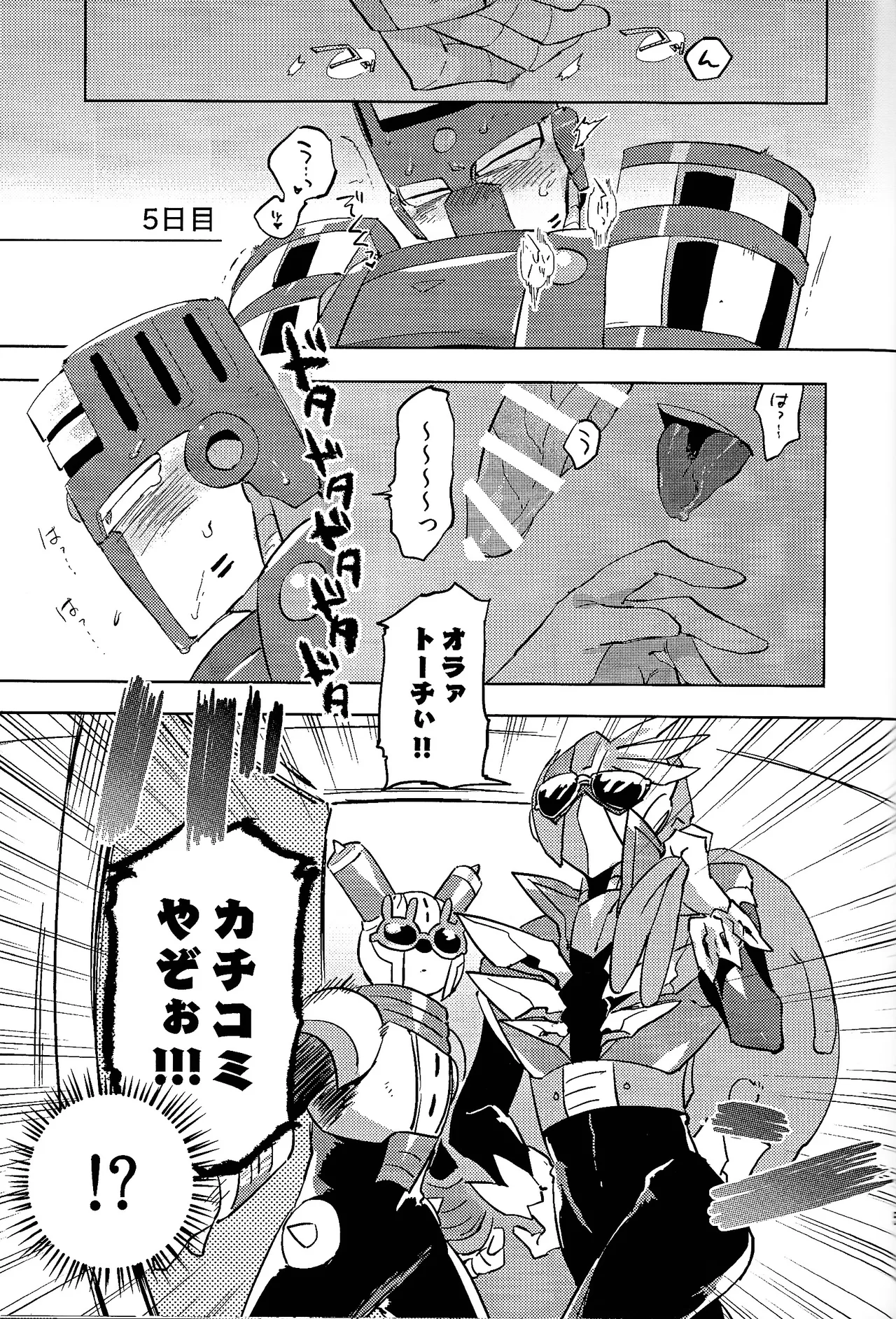Usagi no neta mo 3 do made - Page 52