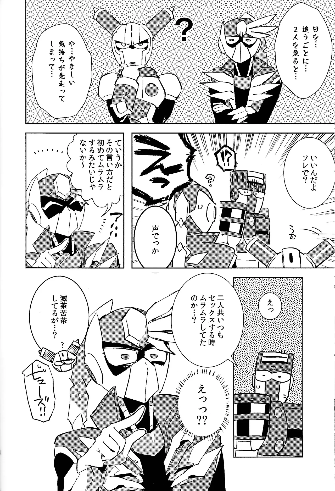 Usagi no neta mo 3 do made - Page 55