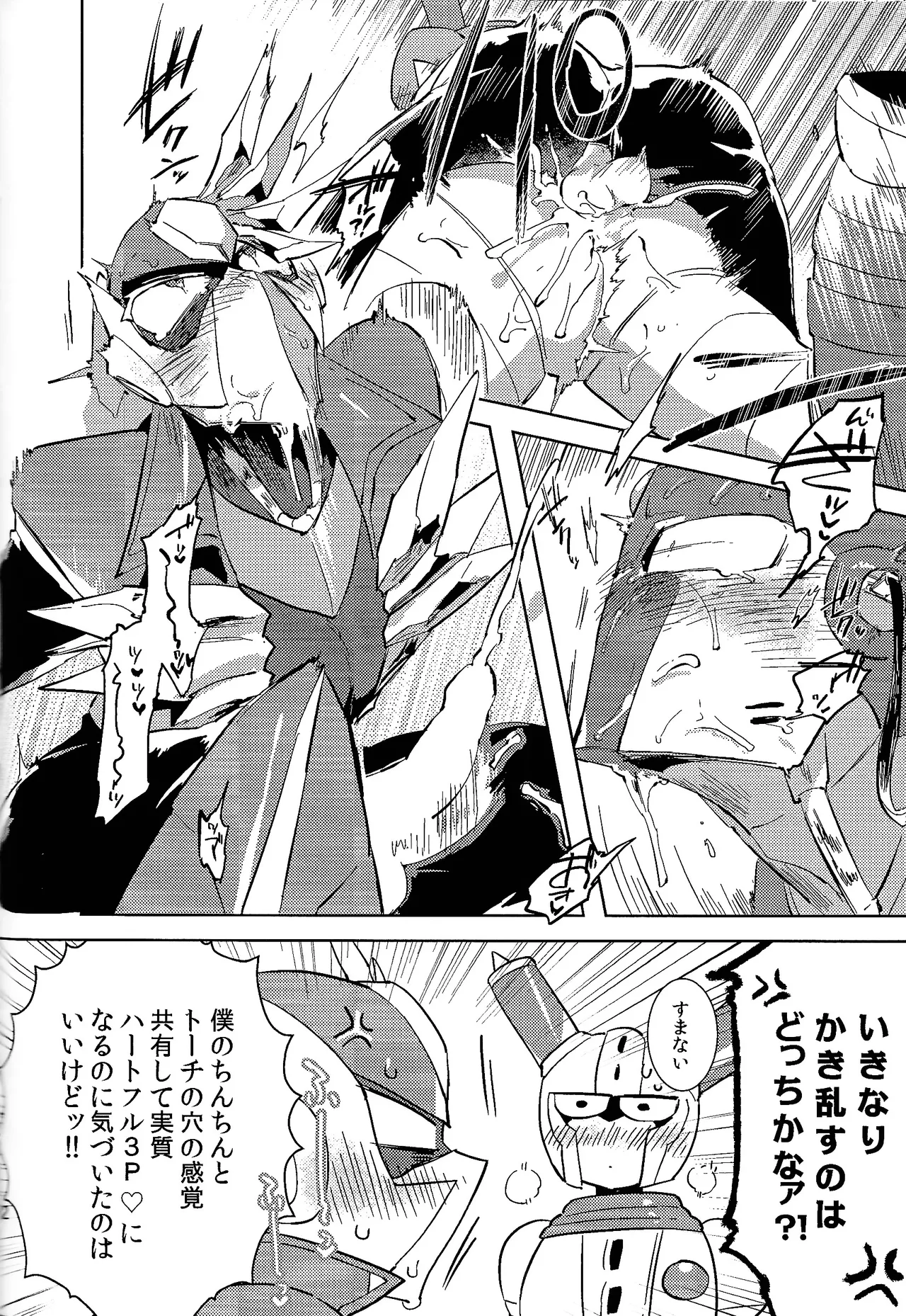 Usagi no neta mo 3 do made - Page 63