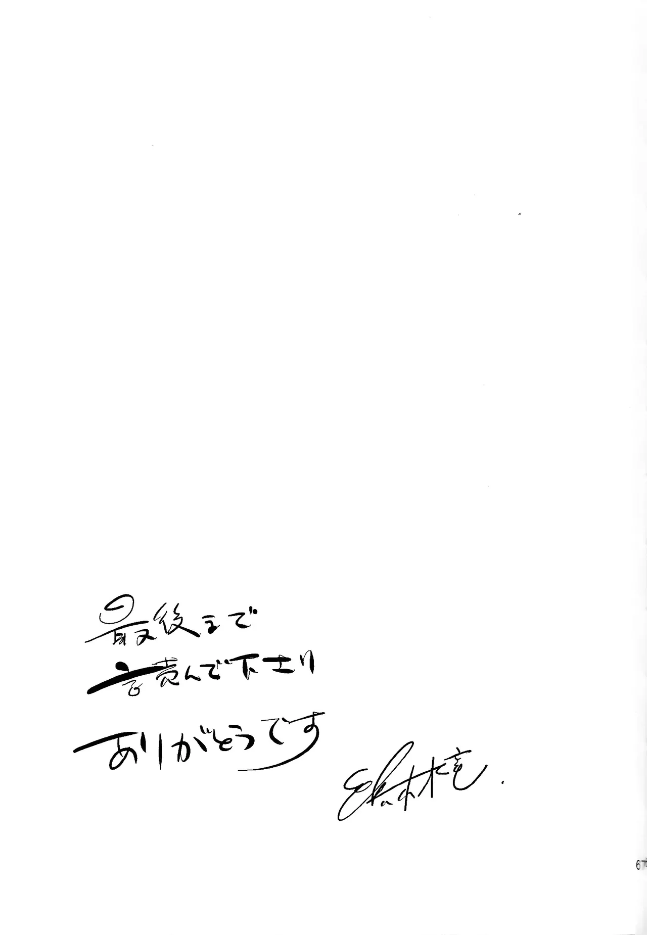 Usagi no neta mo 3 do made - Page 68