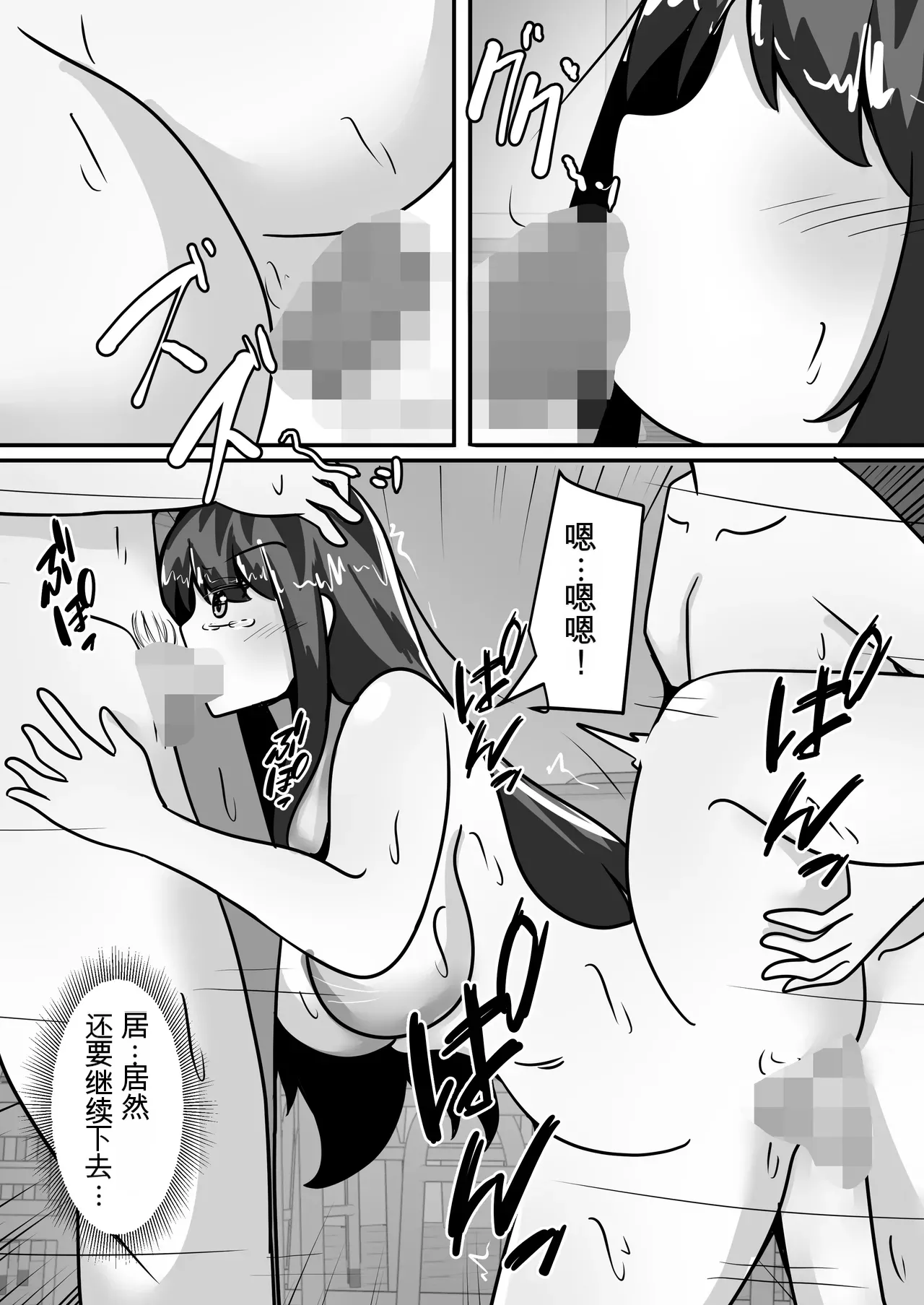 阴郁的我和两个辣妹互换性别后被当成肉便器 - Page 27