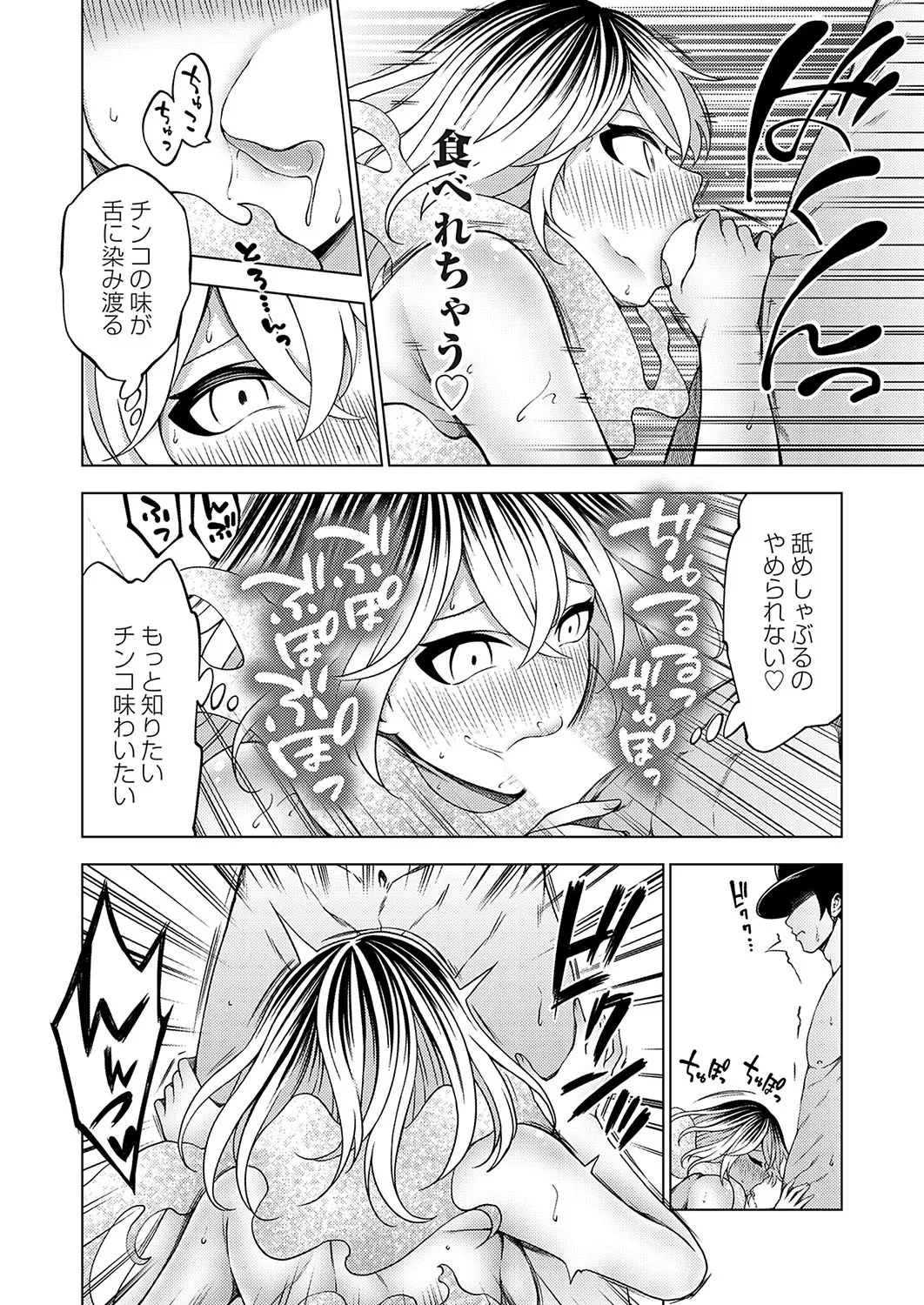 COMIC Grape Vol.138 - Page 145