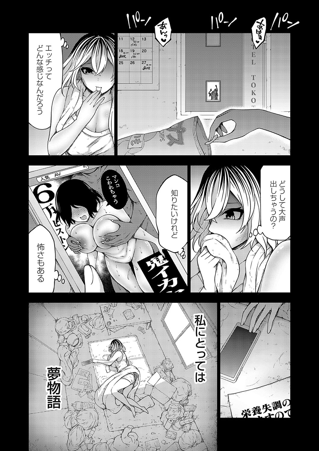 COMIC Grape Vol.138 - Page 150