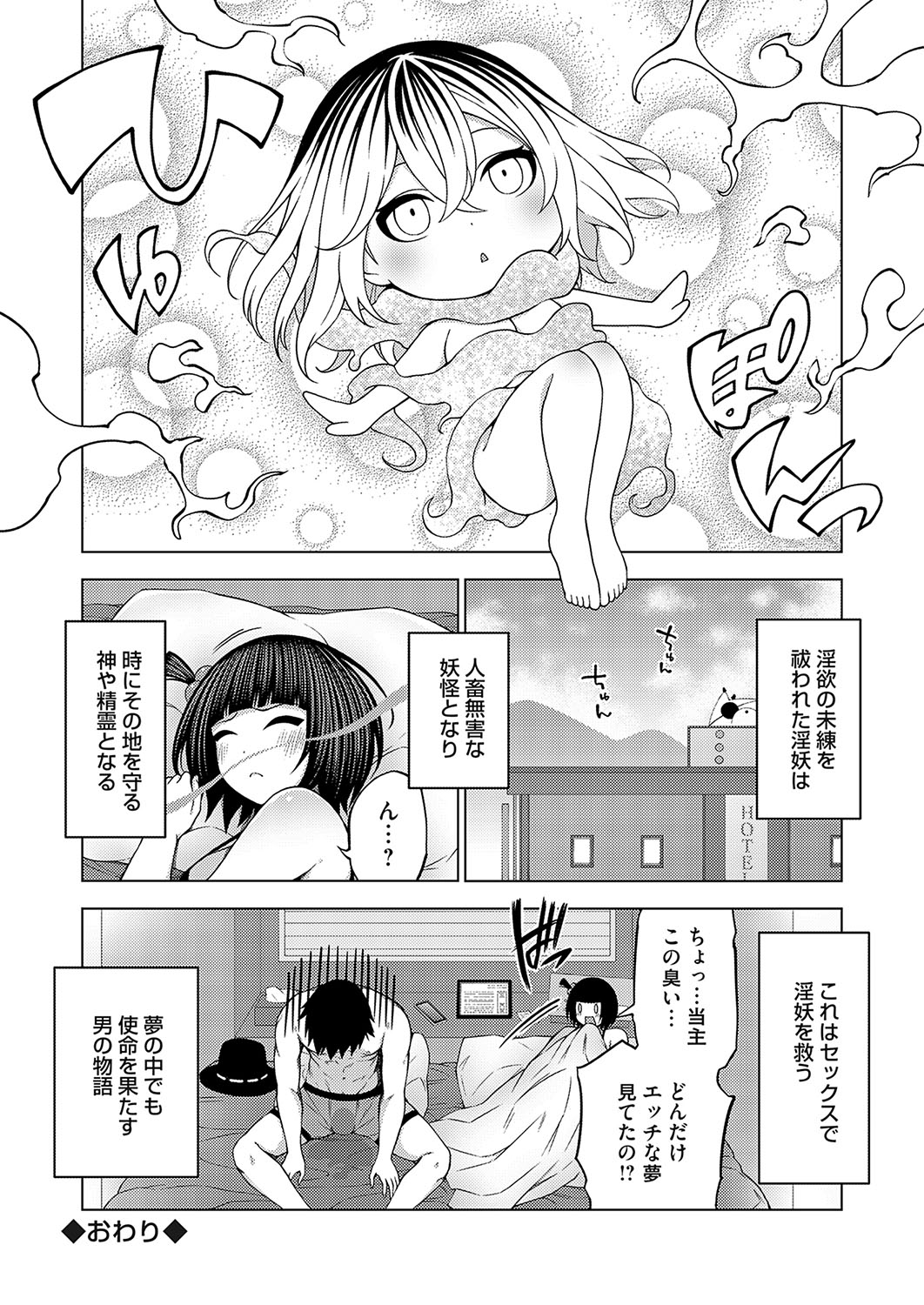 COMIC Grape Vol.138 - Page 155
