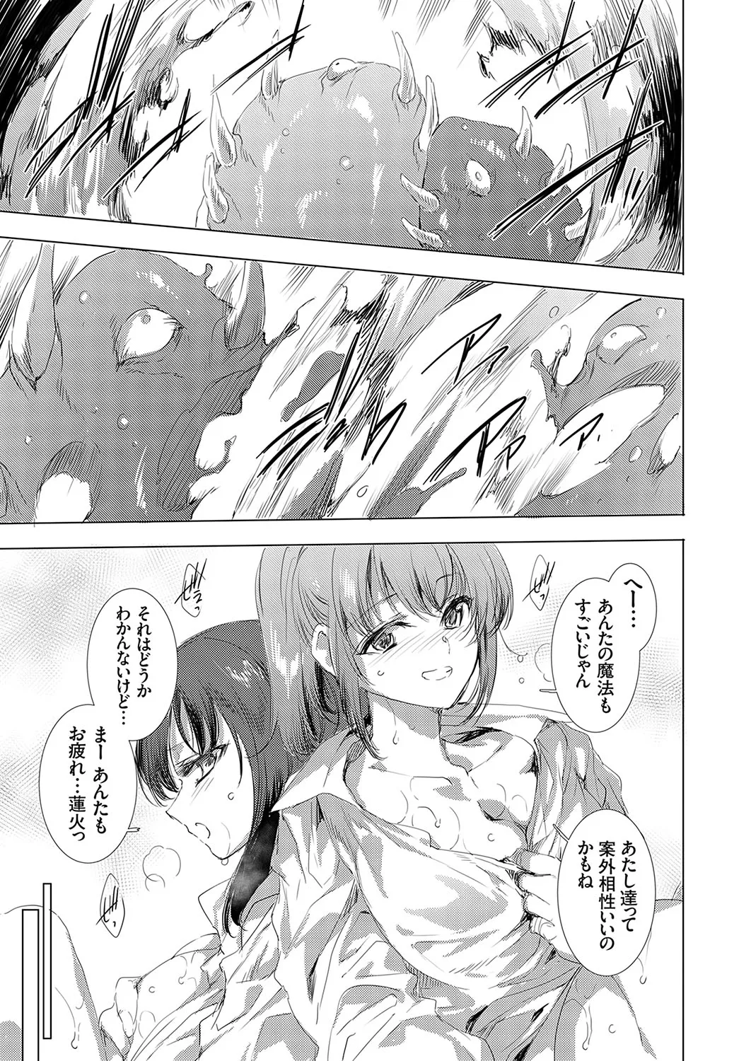 COMIC Grape Vol.138 - Page 176