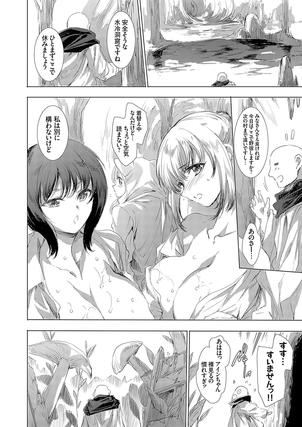 COMIC Grape Vol.138 - Page 177