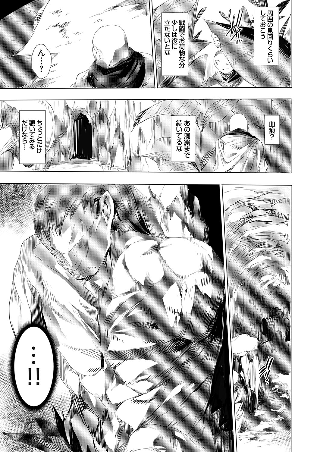 COMIC Grape Vol.138 - Page 178