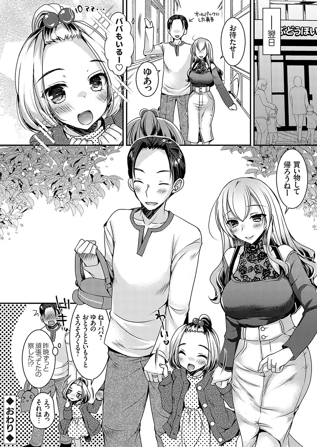 COMIC Grape Vol.138 - Page 25
