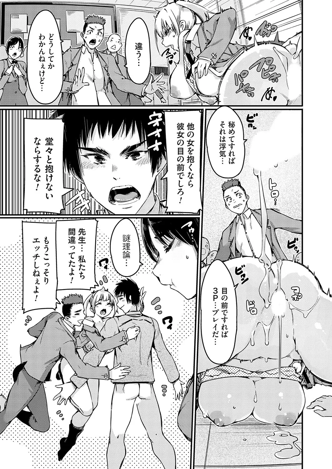 COMIC Grape Vol.138 - Page 28