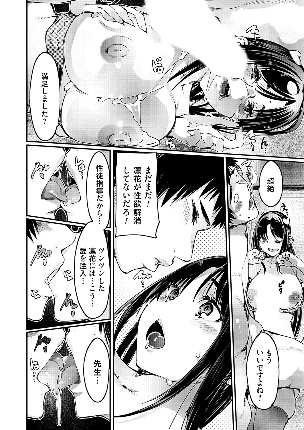 COMIC Grape Vol.138 - Page 39