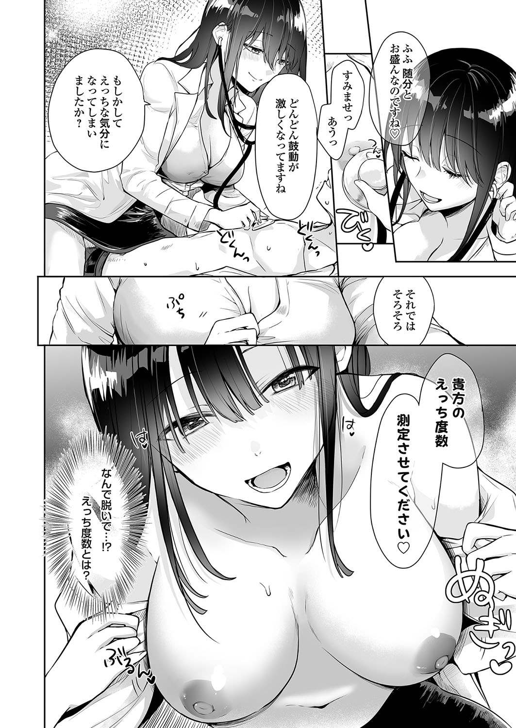 COMIC Grape Vol.138 - Page 55