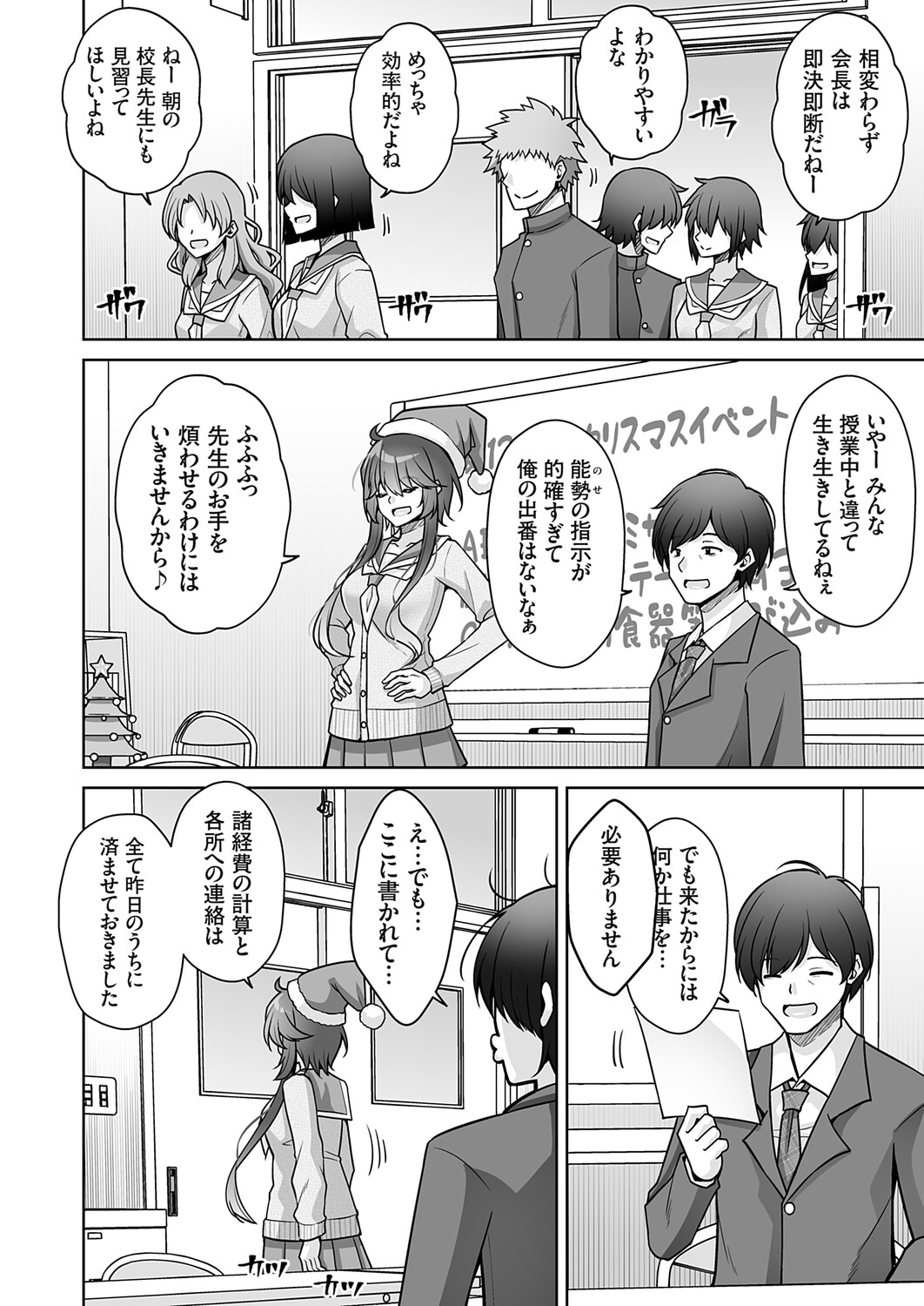 COMIC Grape Vol.146 - Page 105