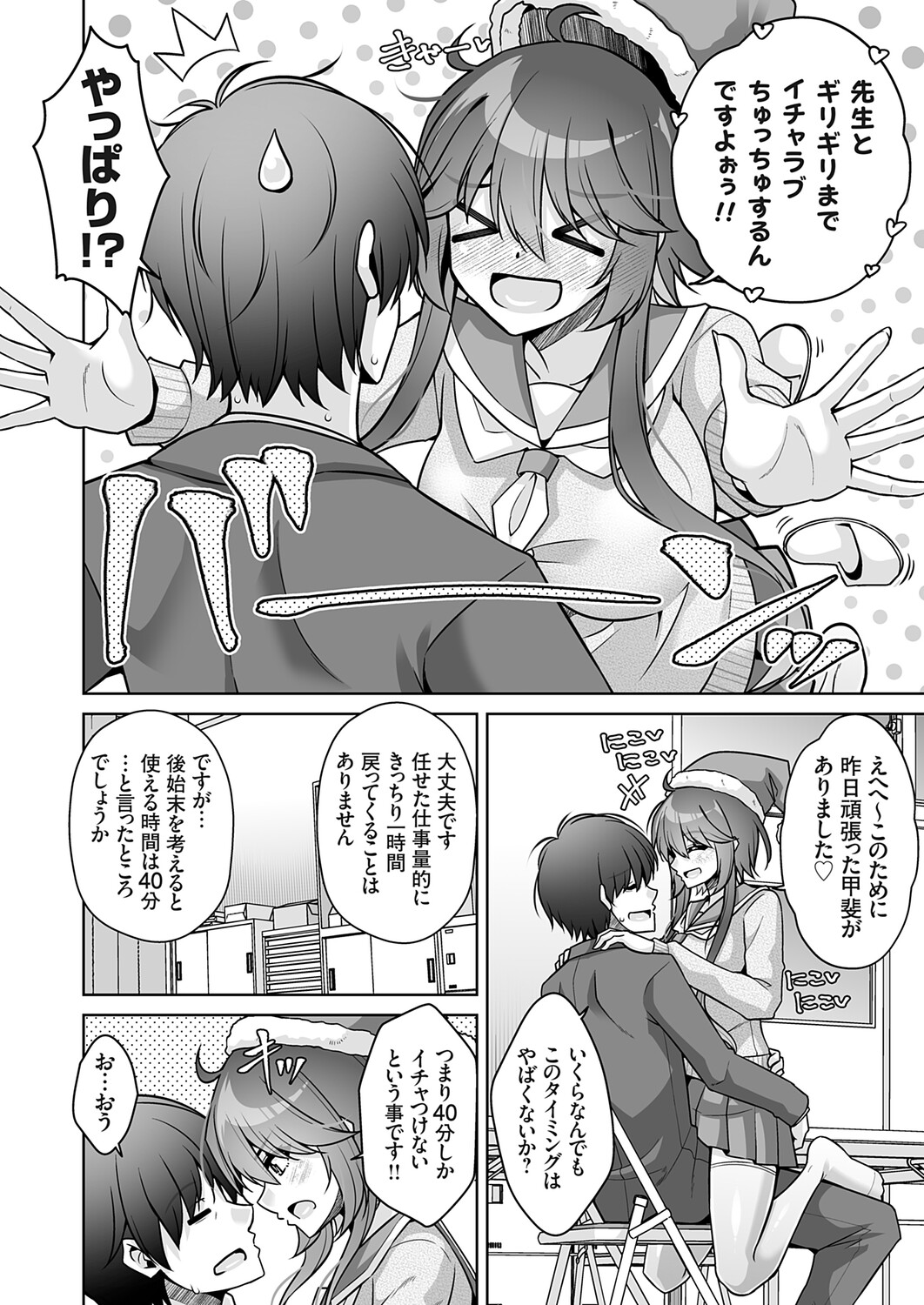 COMIC Grape Vol.146 - Page 107