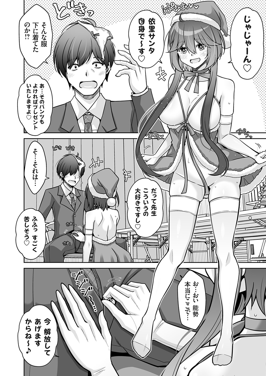 COMIC Grape Vol.146 - Page 111