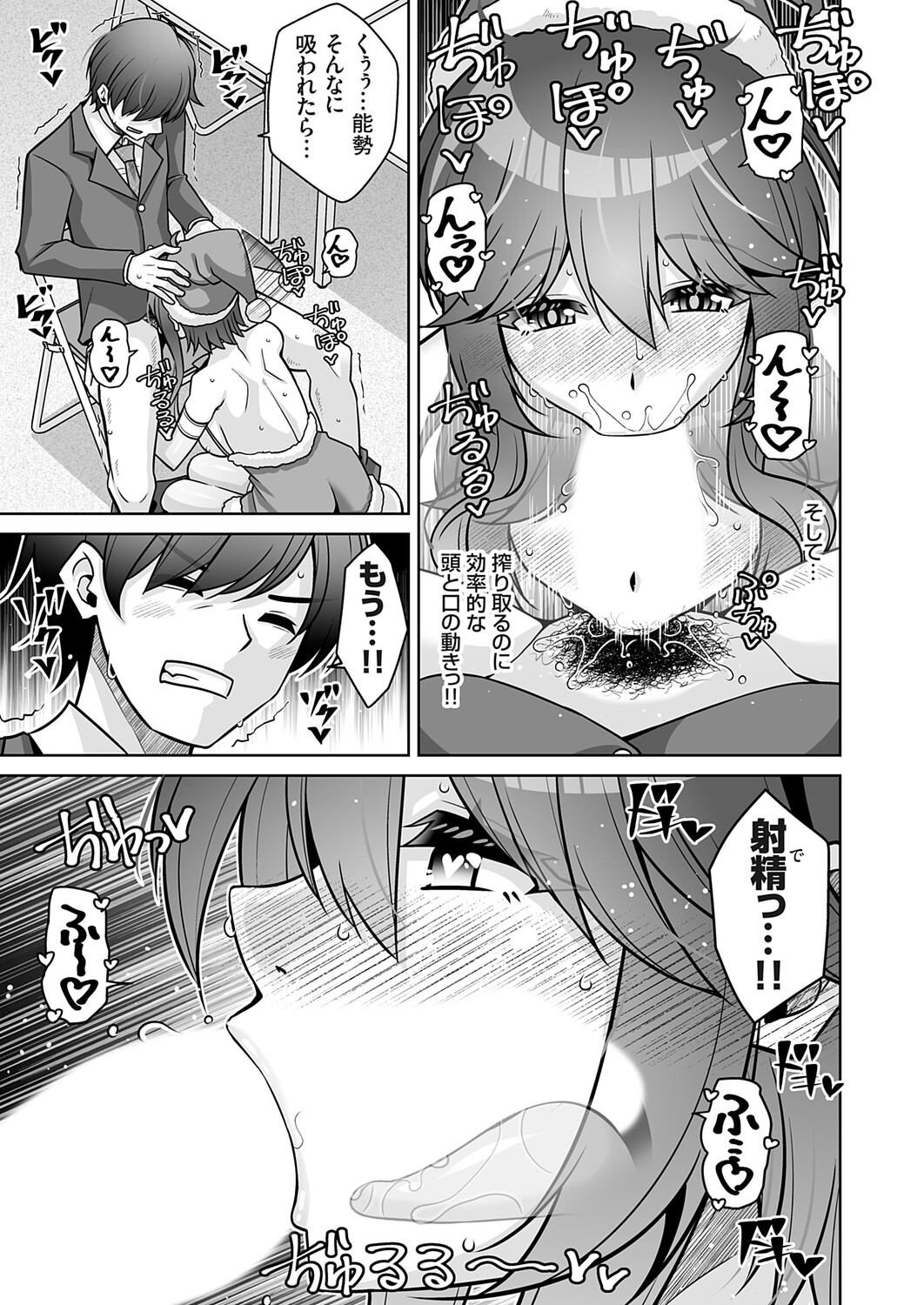 COMIC Grape Vol.146 - Page 114