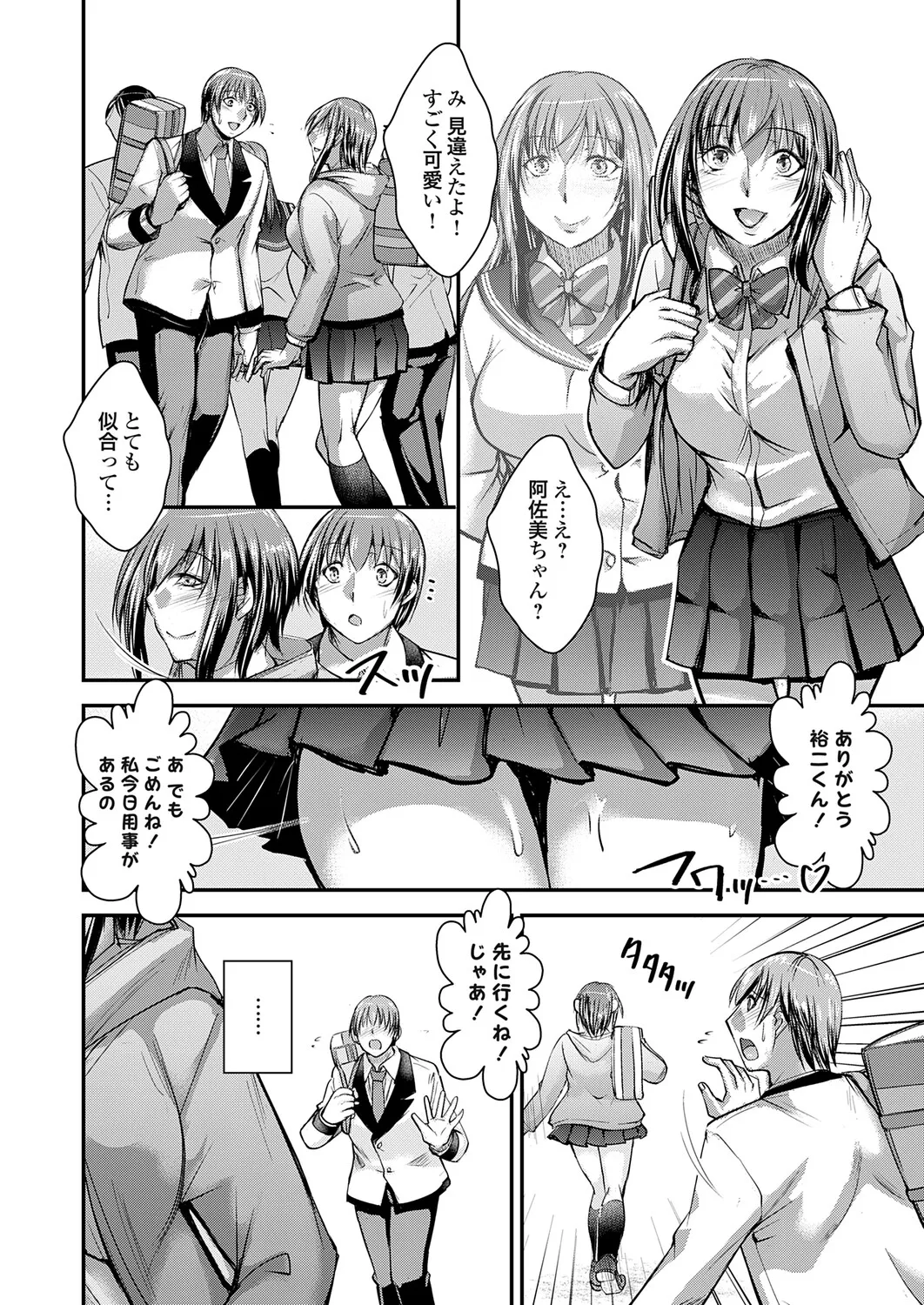 COMIC Grape Vol.146 - Page 129