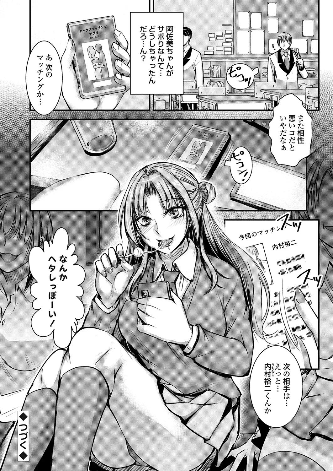 COMIC Grape Vol.146 - Page 147