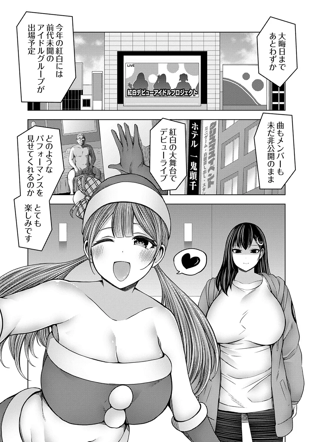 COMIC Grape Vol.146 - Page 80