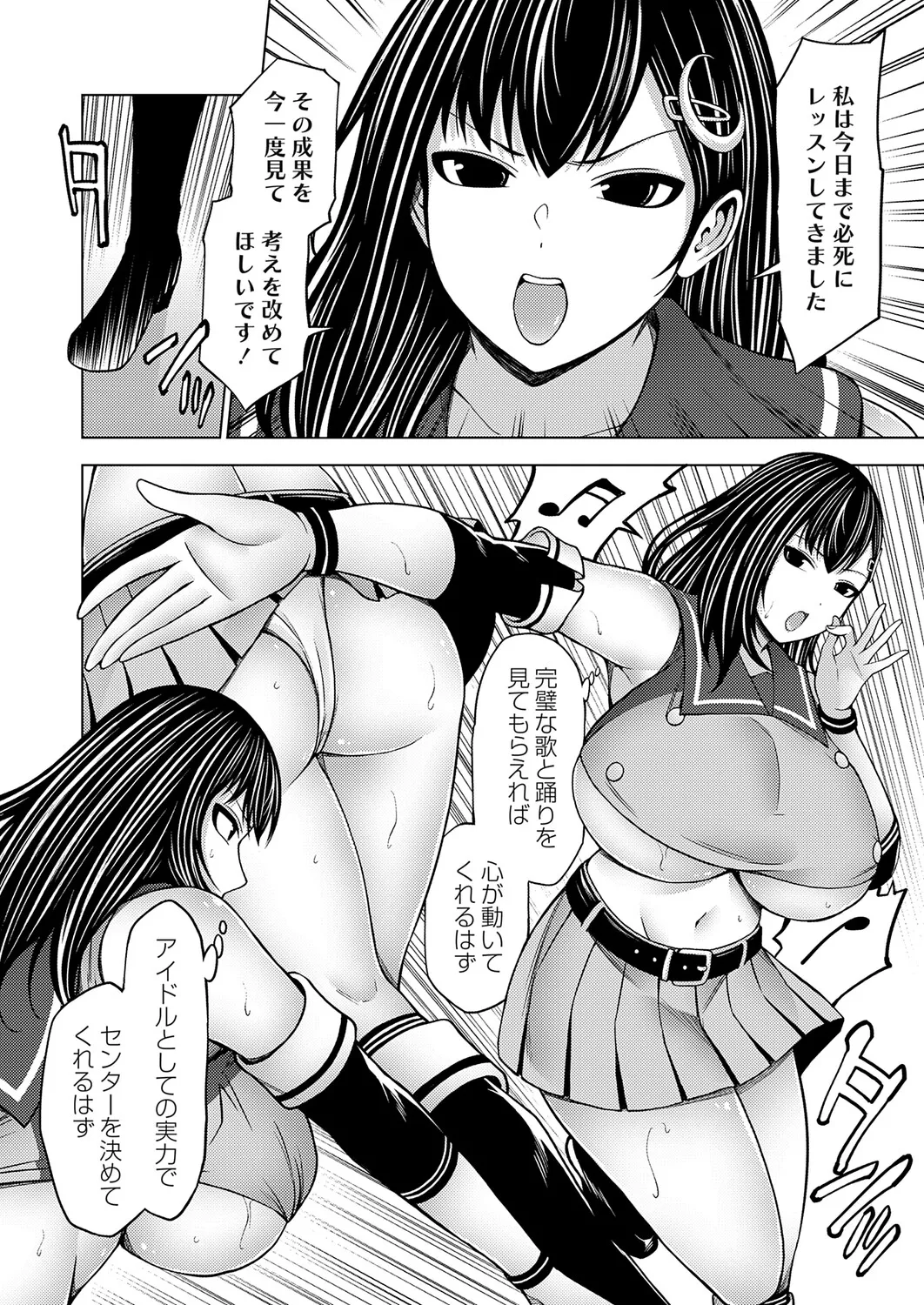 COMIC Grape Vol.146 - Page 87