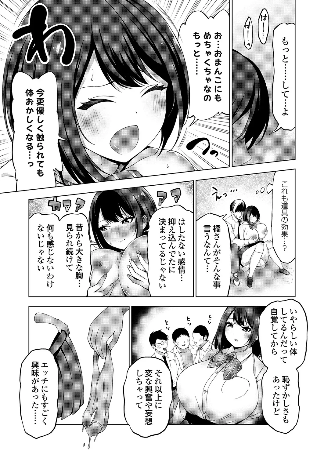 COMIC Grape Vol.147 - Page 132