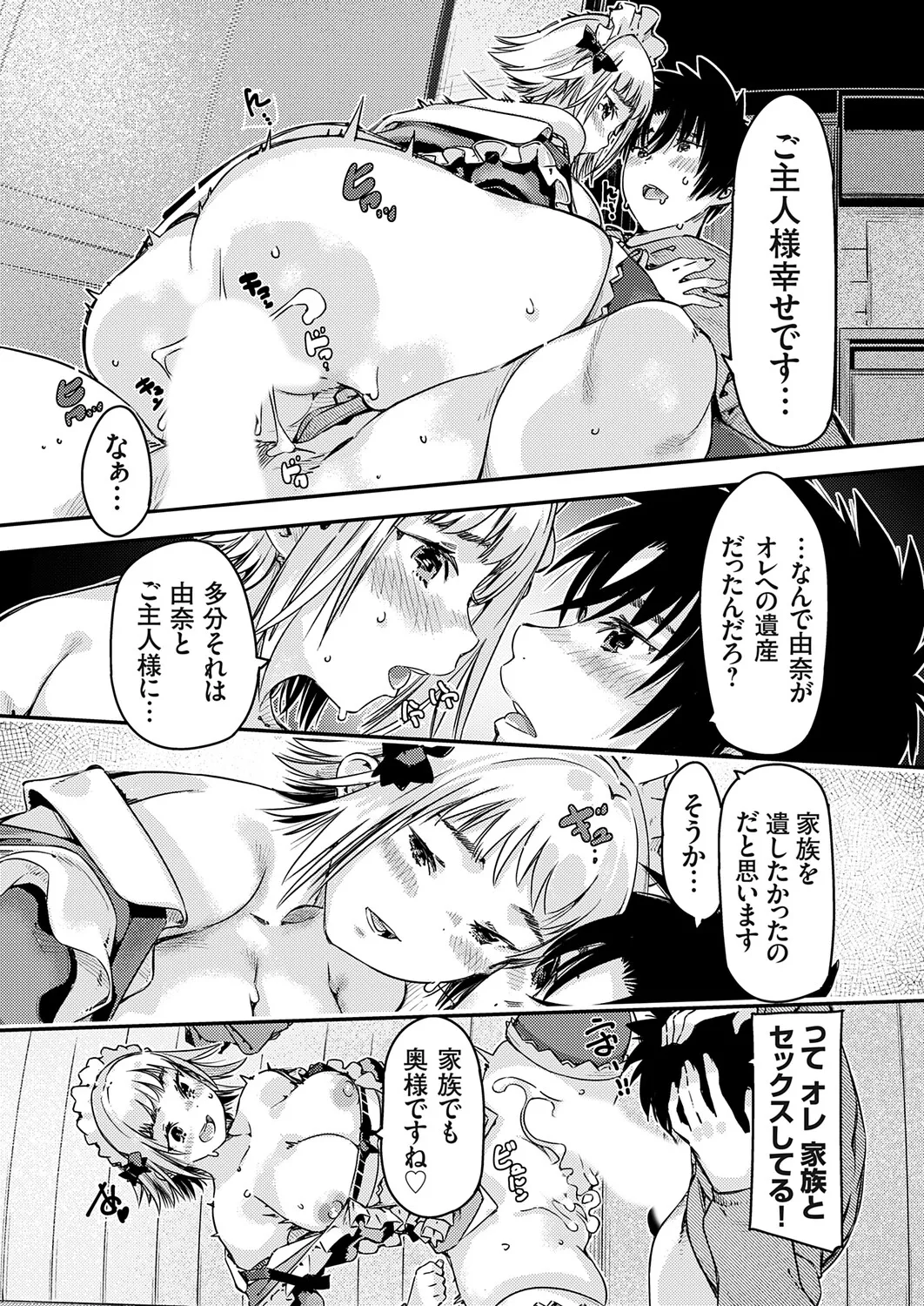 COMIC Grape Vol.148 - Page 158