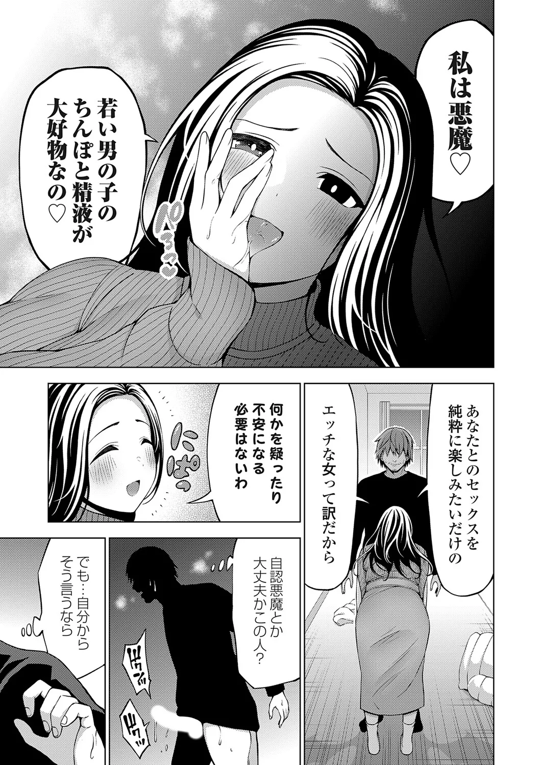 COMIC Grape Vol.148 - Page 168