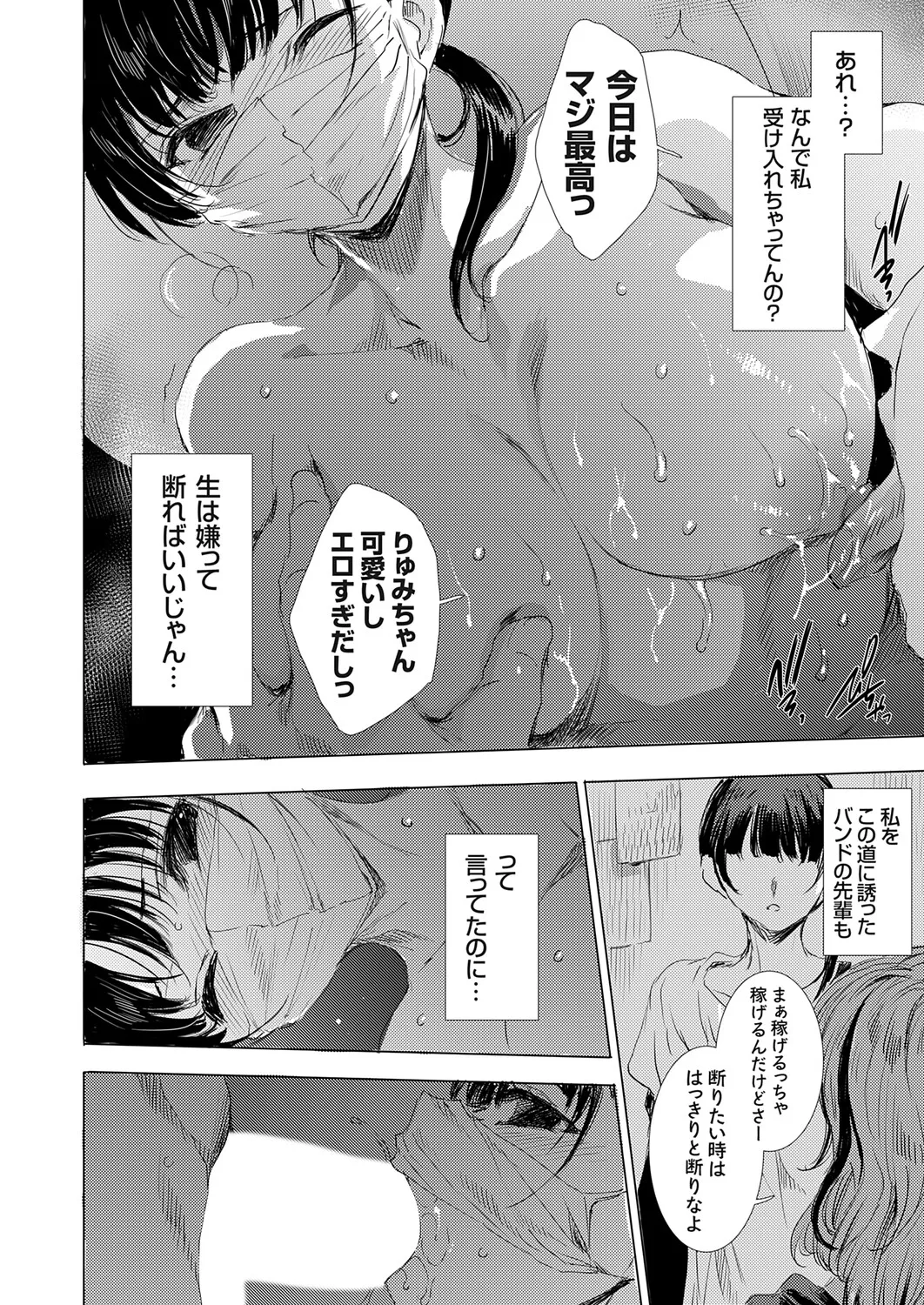 COMIC Grape Vol.148 - Page 39