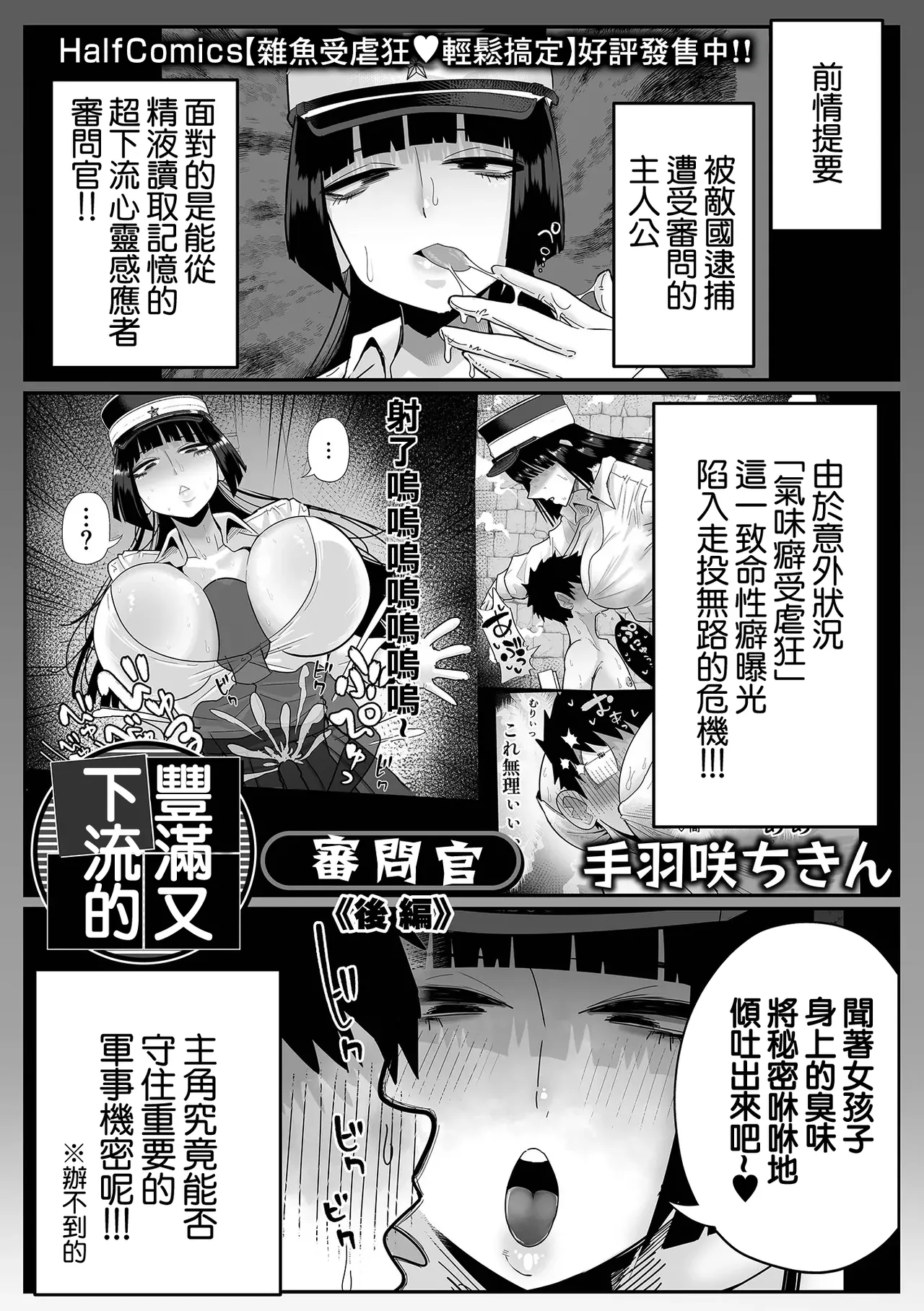 dekakuteeroizinmonkan Zenpen+Kouhen - Page 19