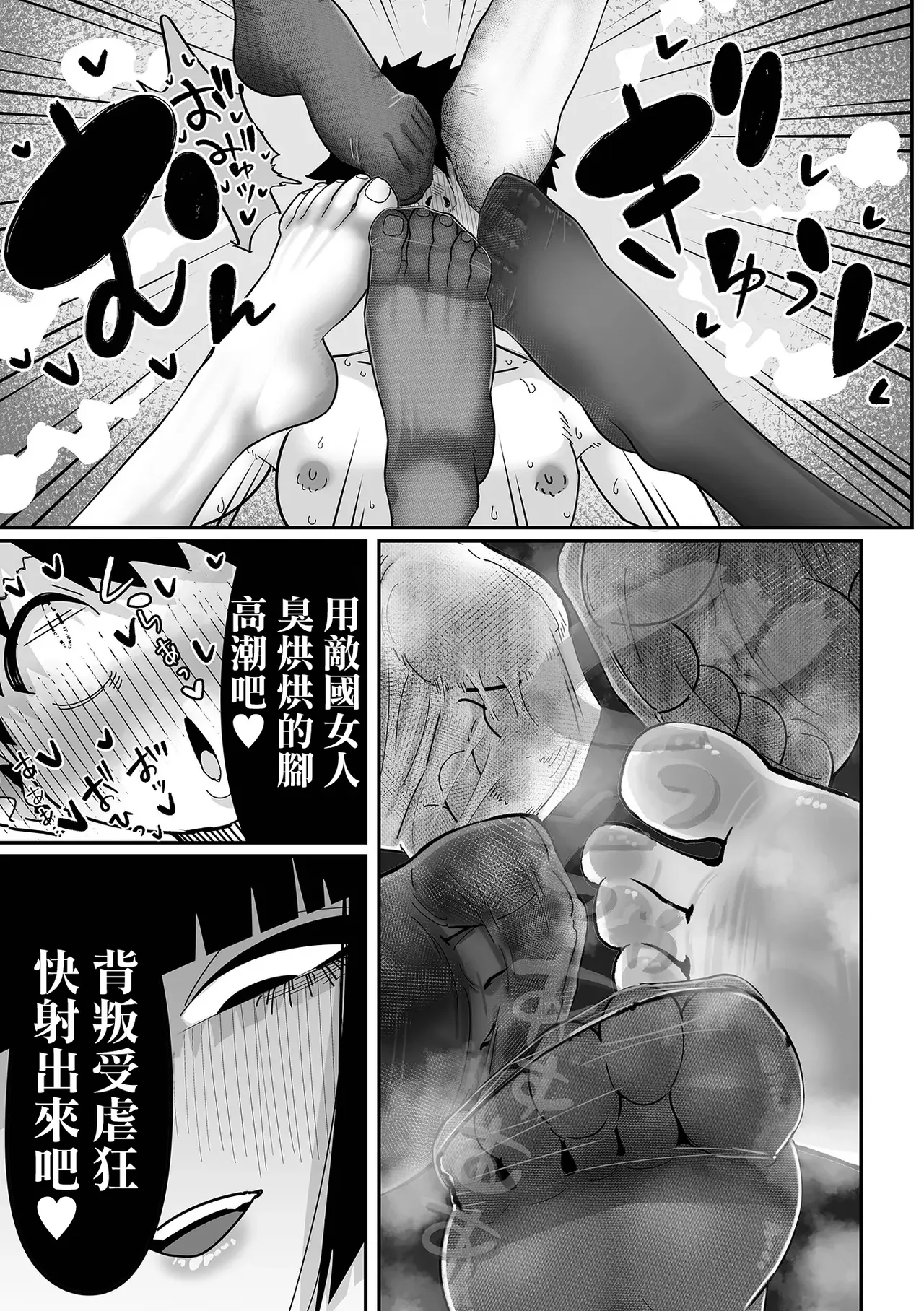 dekakuteeroizinmonkan Zenpen+Kouhen - Page 37