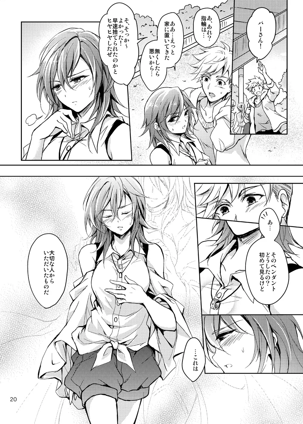 Curse of Ankh - Page 19