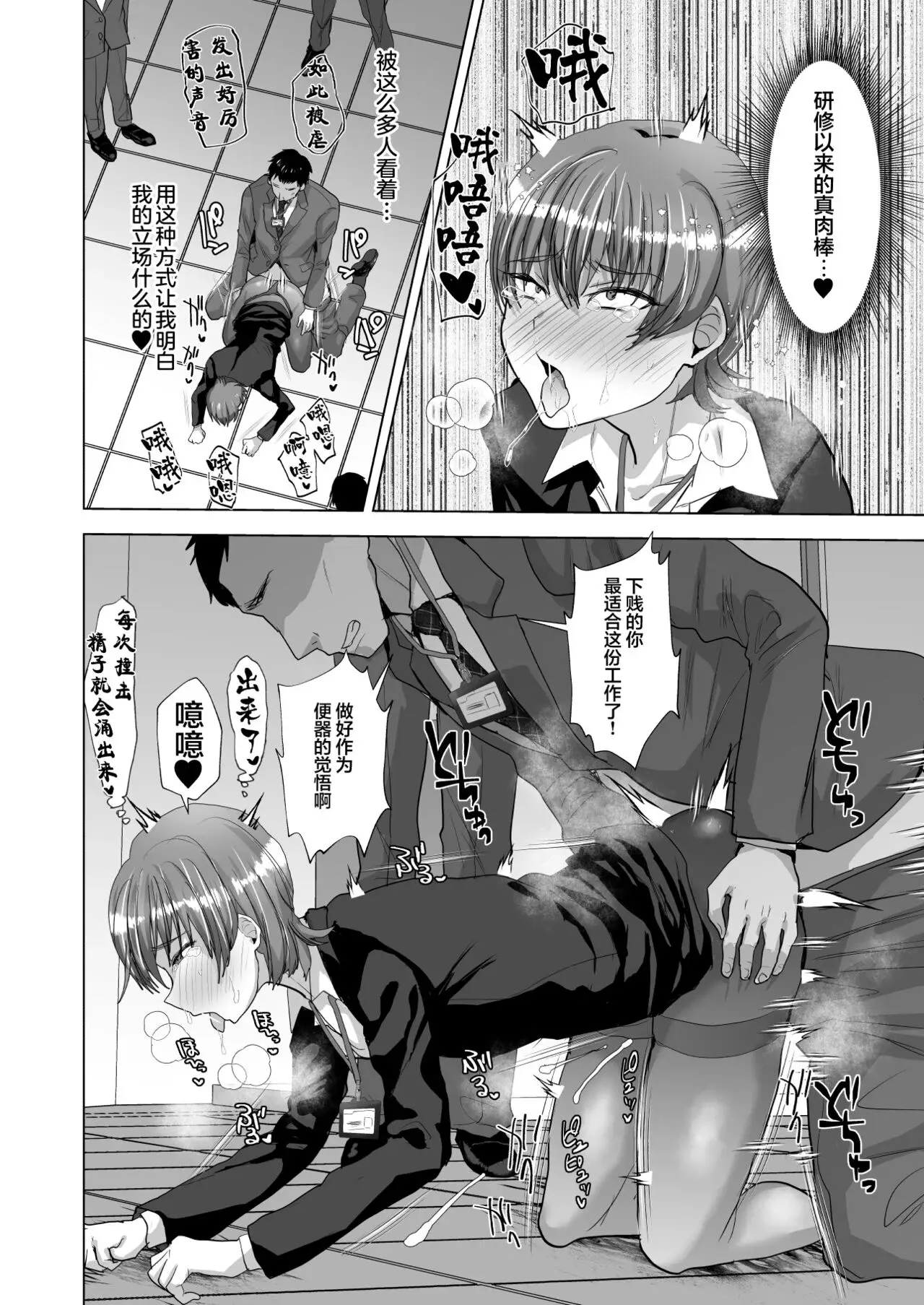 洗脳メス堕ち性処理肉便器♂課 - Page 9