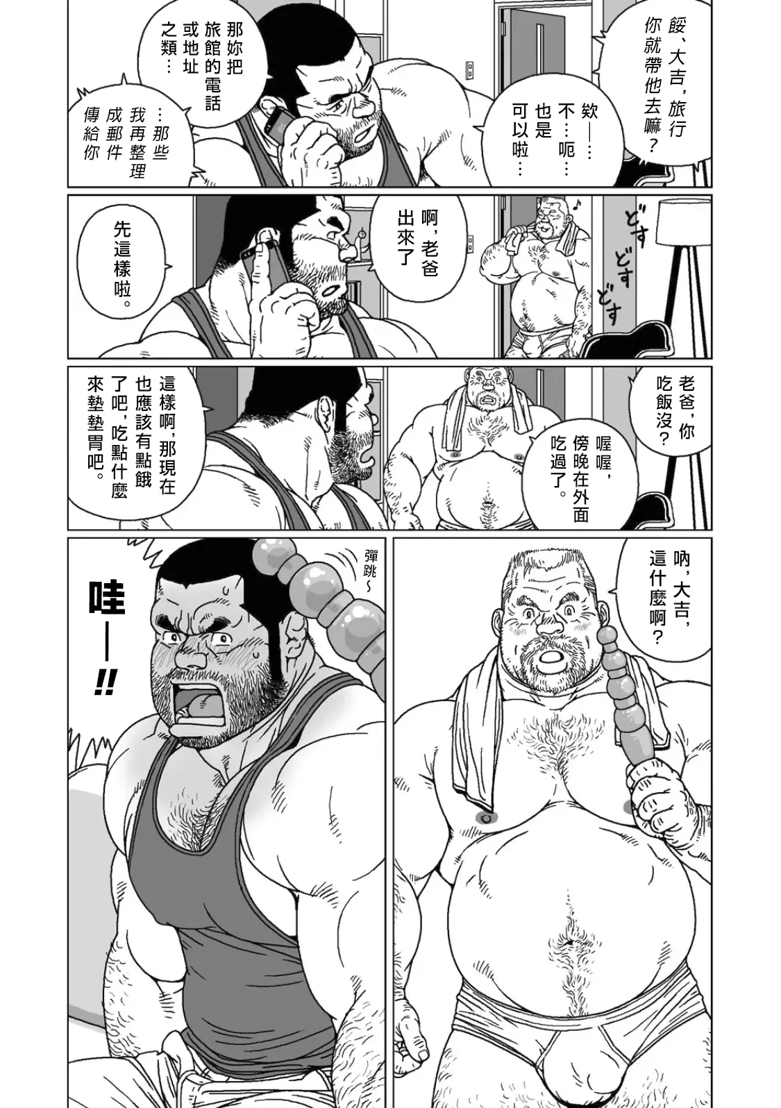 夏日長空、積雲與轉瞬之雨 Aoi Sora Nyuudougumo Tooriame - Page 12