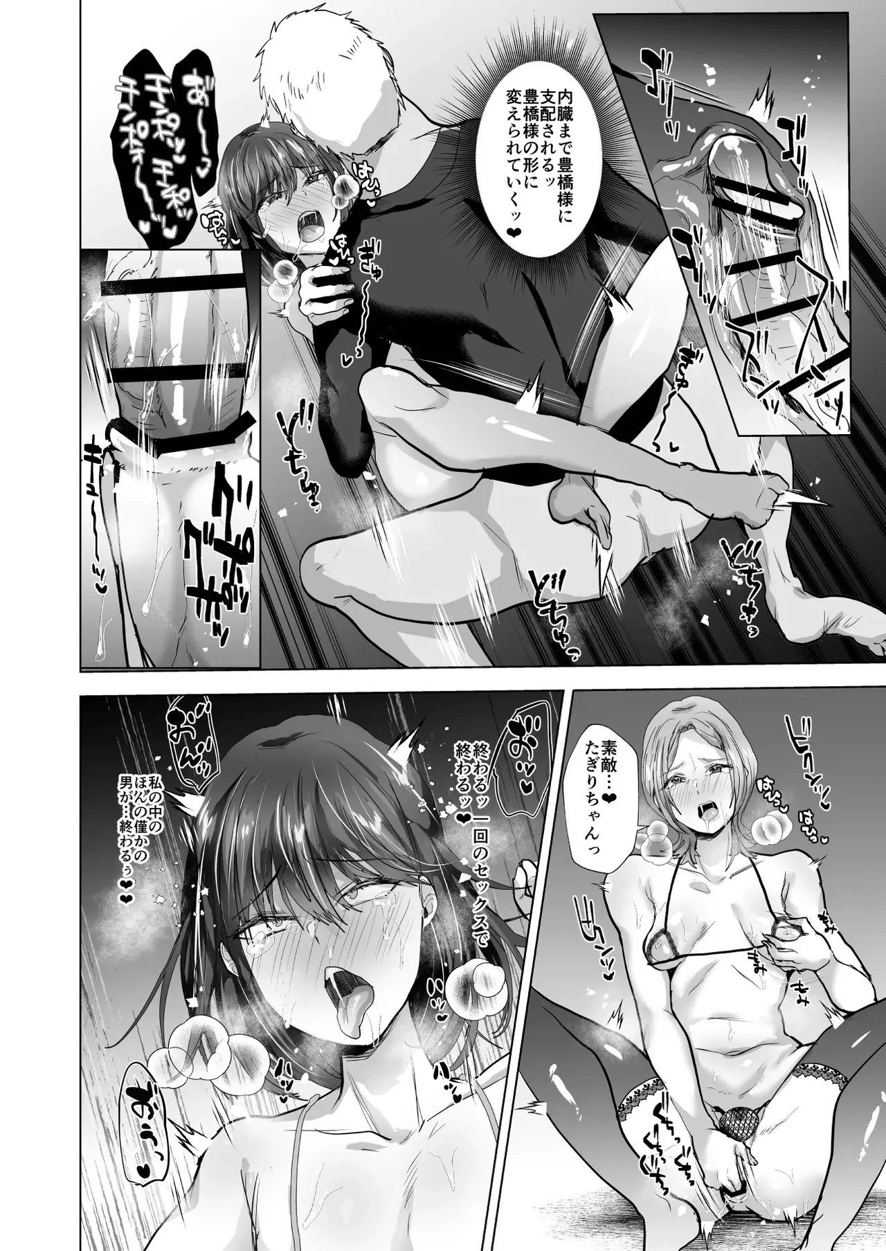 マゾメス父子♂は雄に隷属する - Page 15