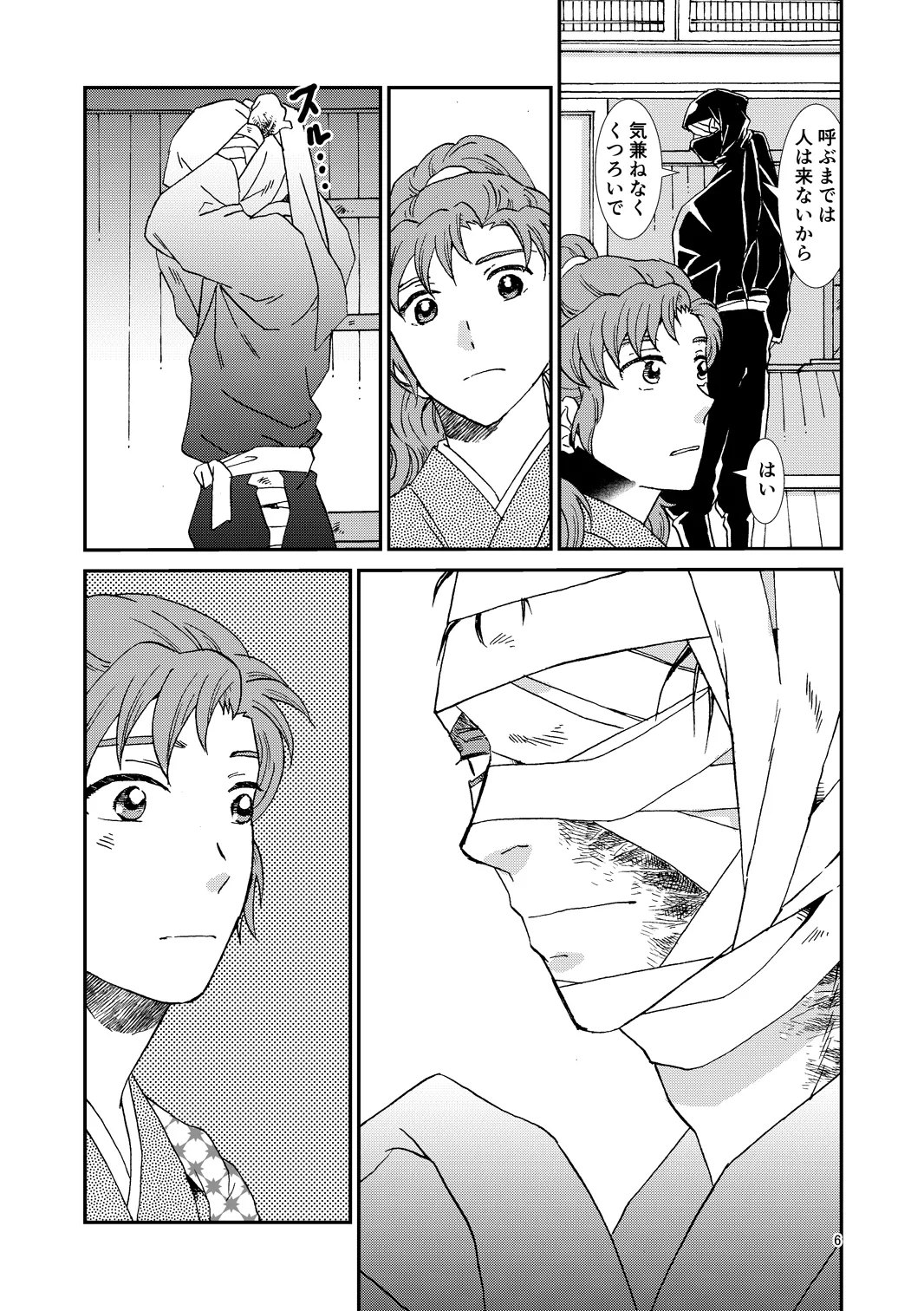 Web Sairoku “Hone to Oukami” - Page 37
